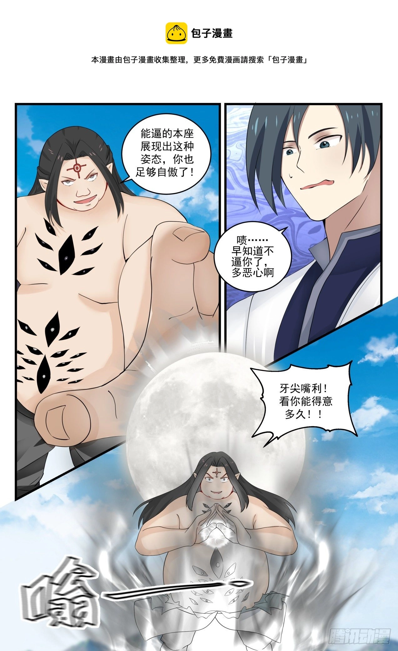1531 杀子之仇 第12页