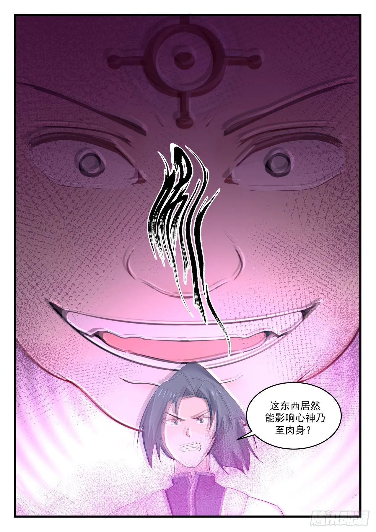 1531 杀子之仇 第13页