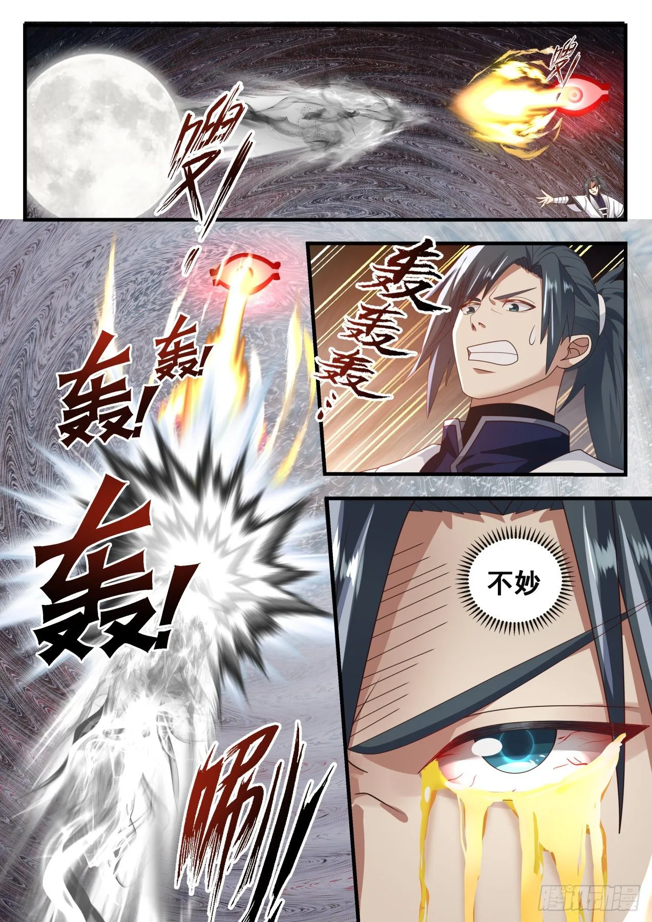 1532 要你多嘴！ 第3页
