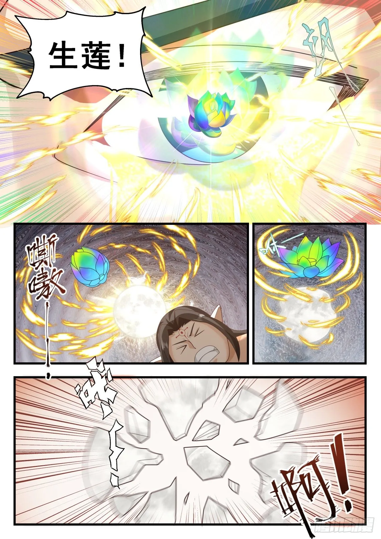 1532 要你多嘴！ 第4页