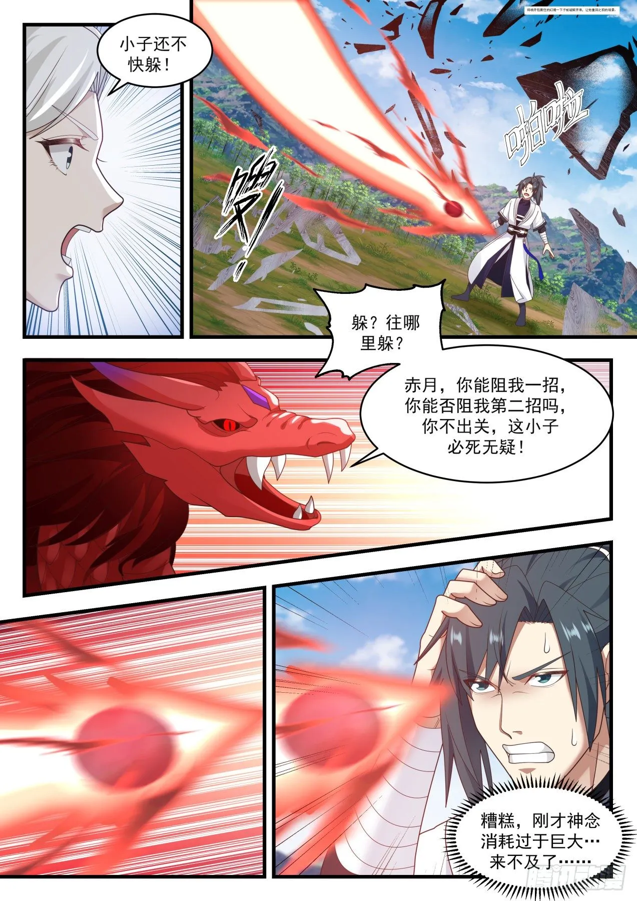 1532 要你多嘴！ 第5页