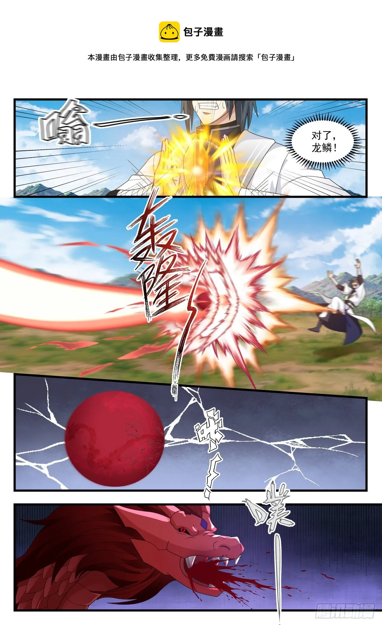1532 要你多嘴！ 第6页