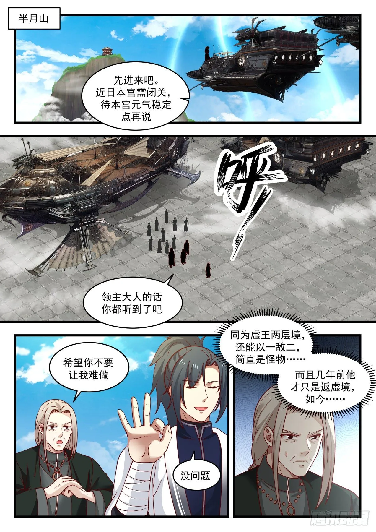 1533 我会记你一辈子的 第2页