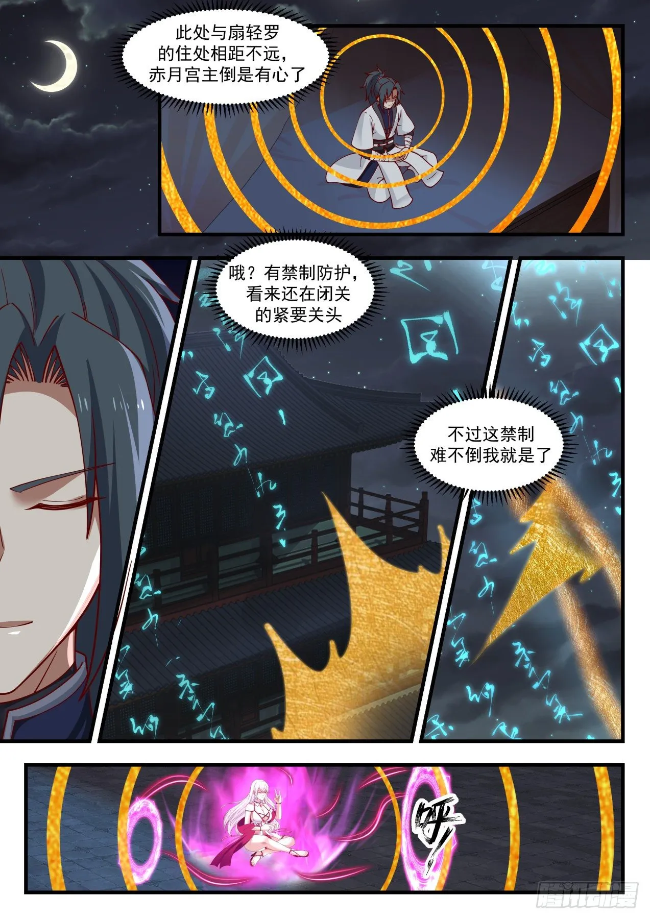 1533 我会记你一辈子的 第3页