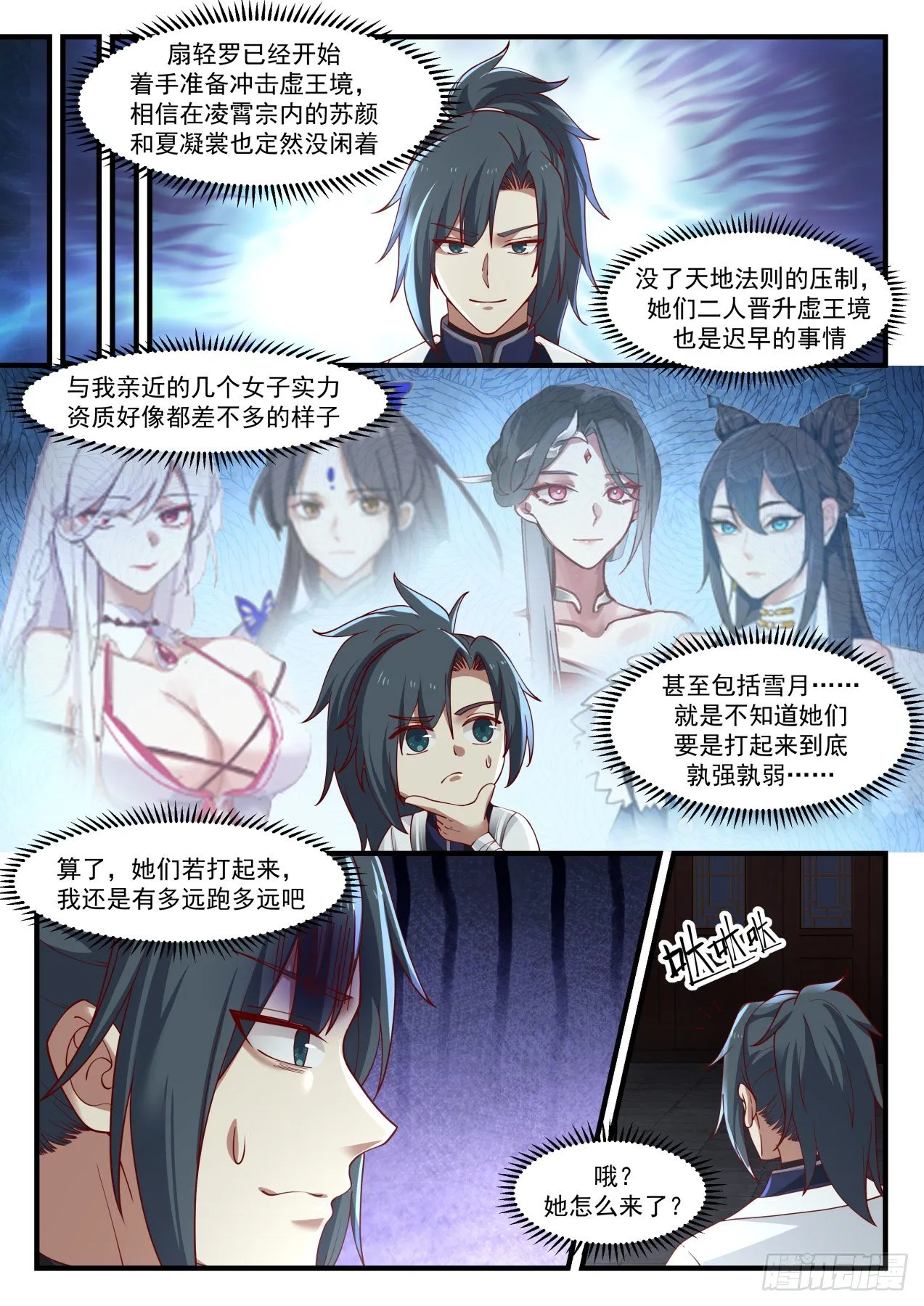 1533 我会记你一辈子的 第5页