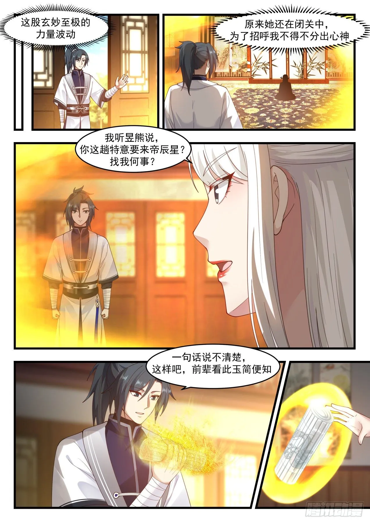 1534 从不让人失望 第2页