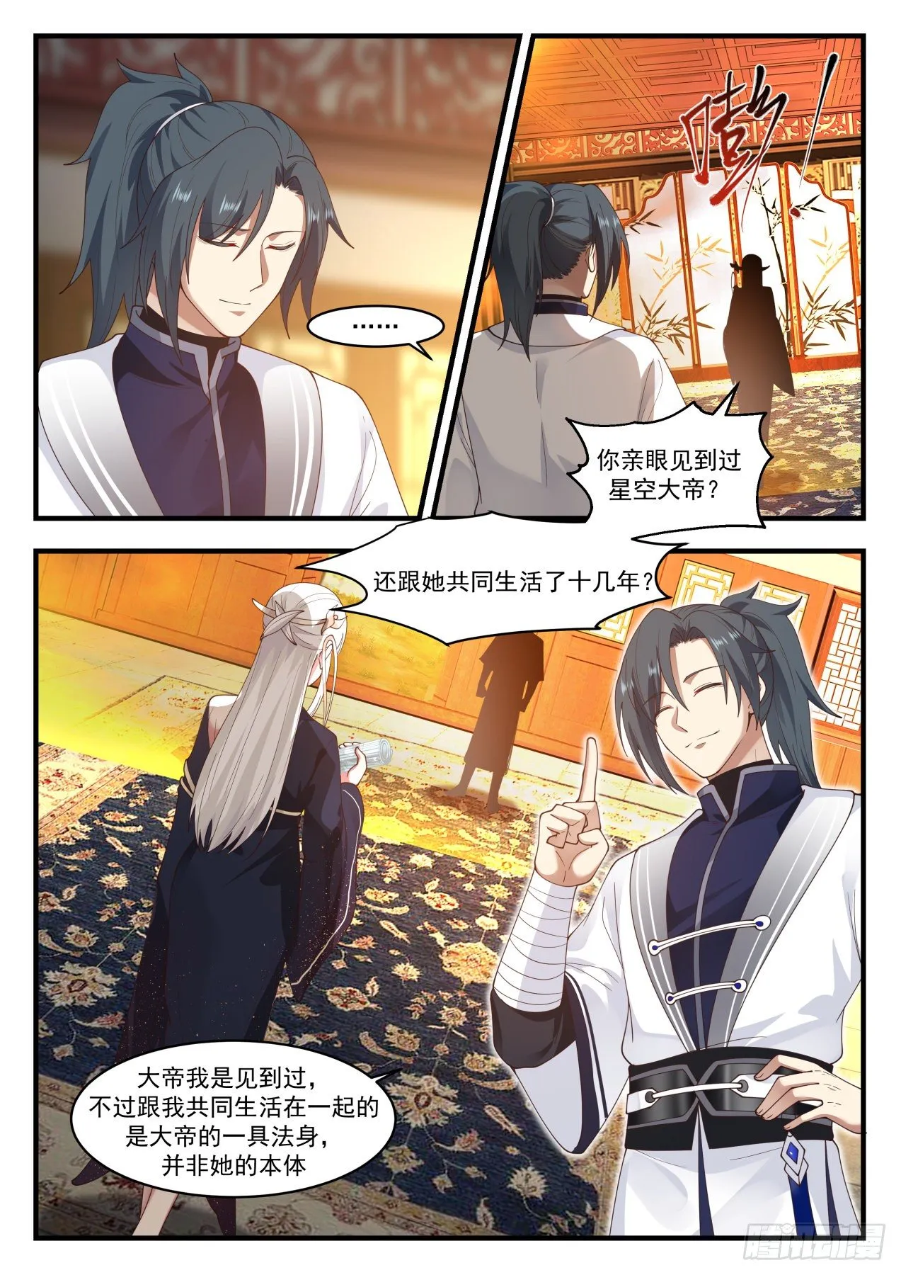 1534 从不让人失望 第3页