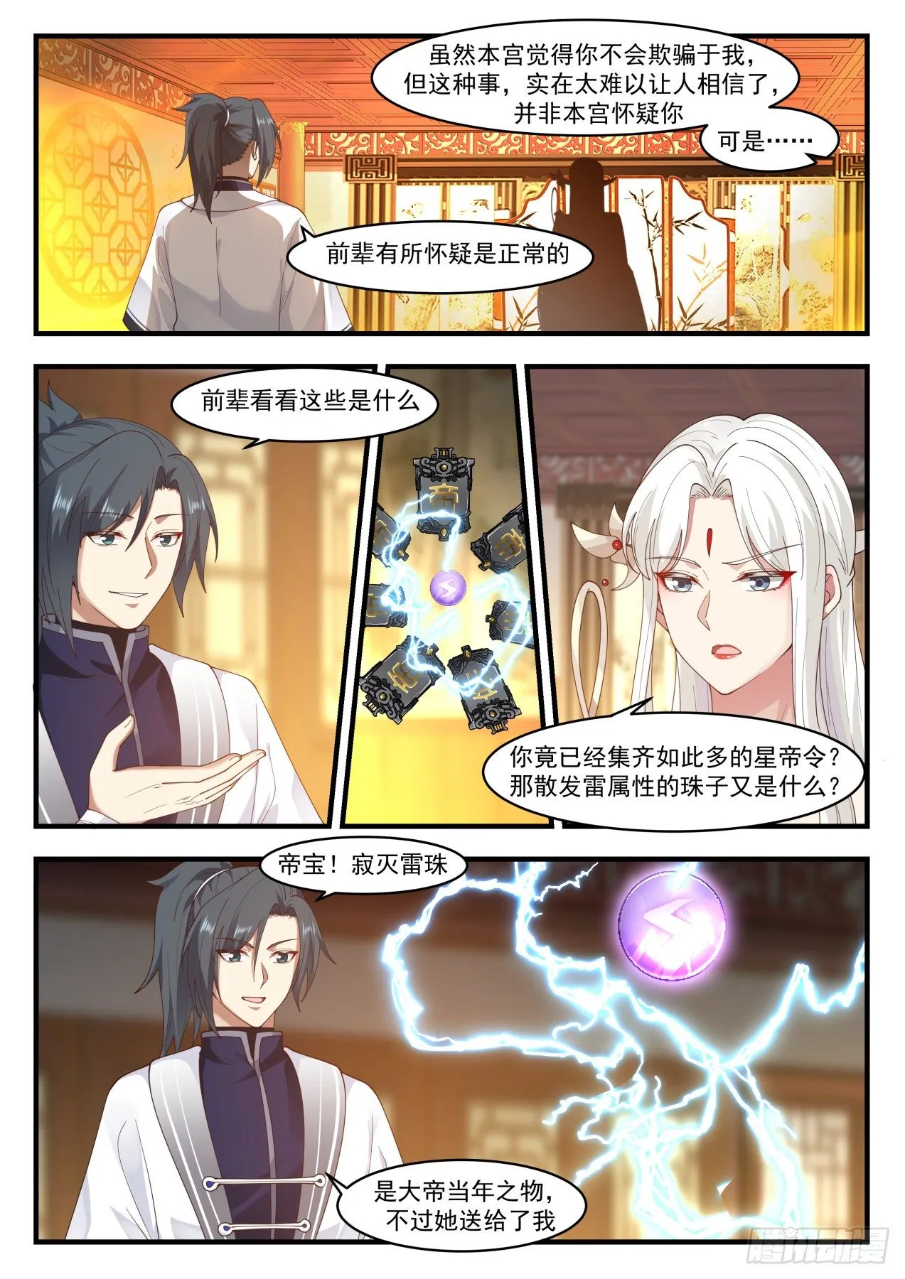 1534 从不让人失望 第4页