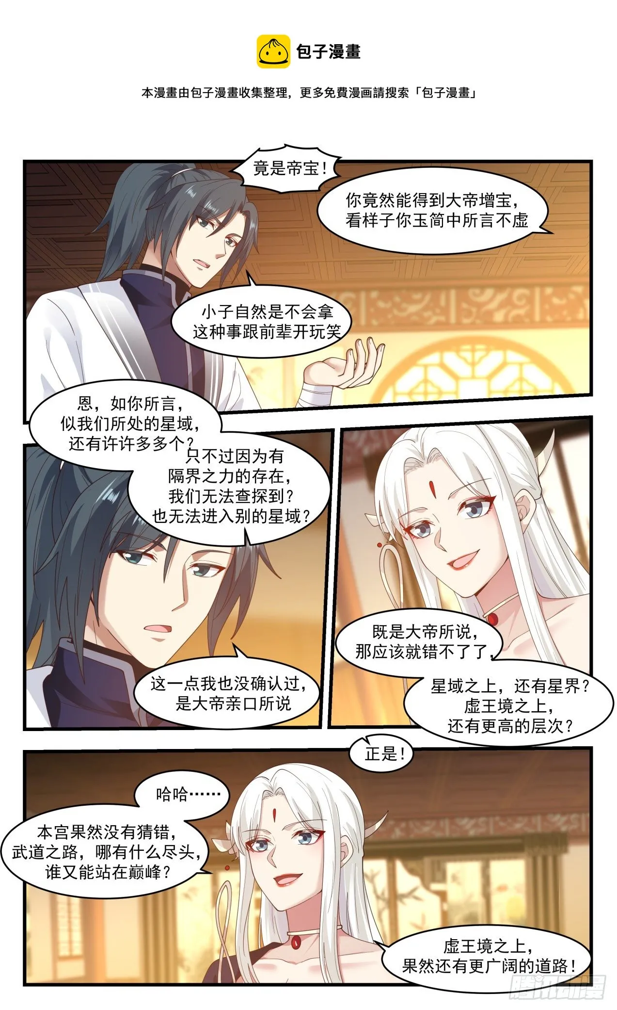 1534 从不让人失望 第5页