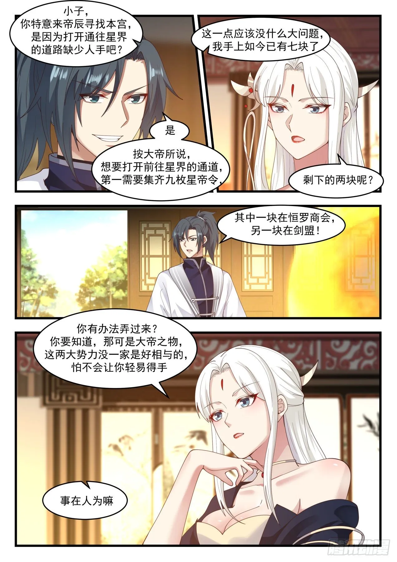1534 从不让人失望 第6页