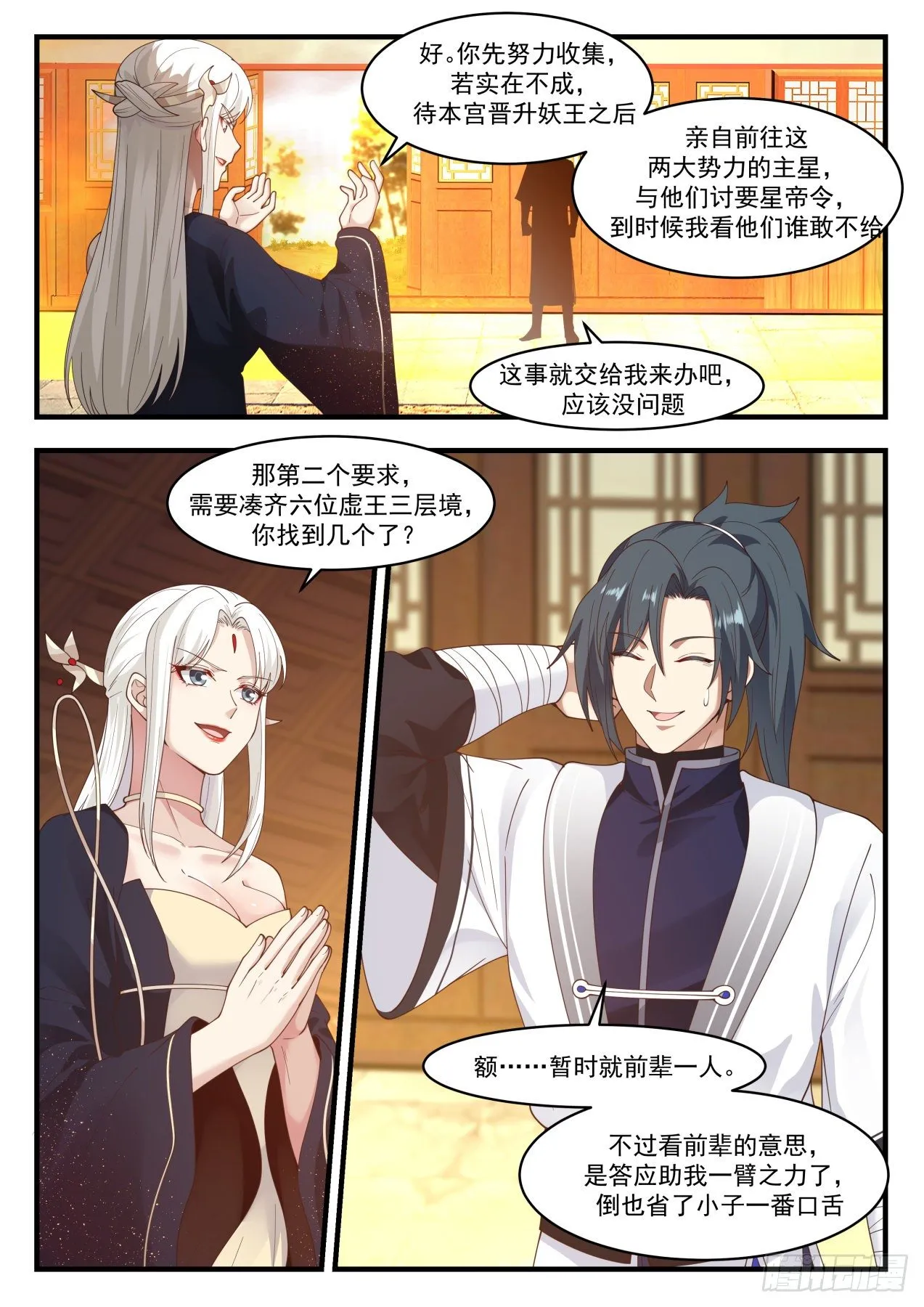 1534 从不让人失望 第7页