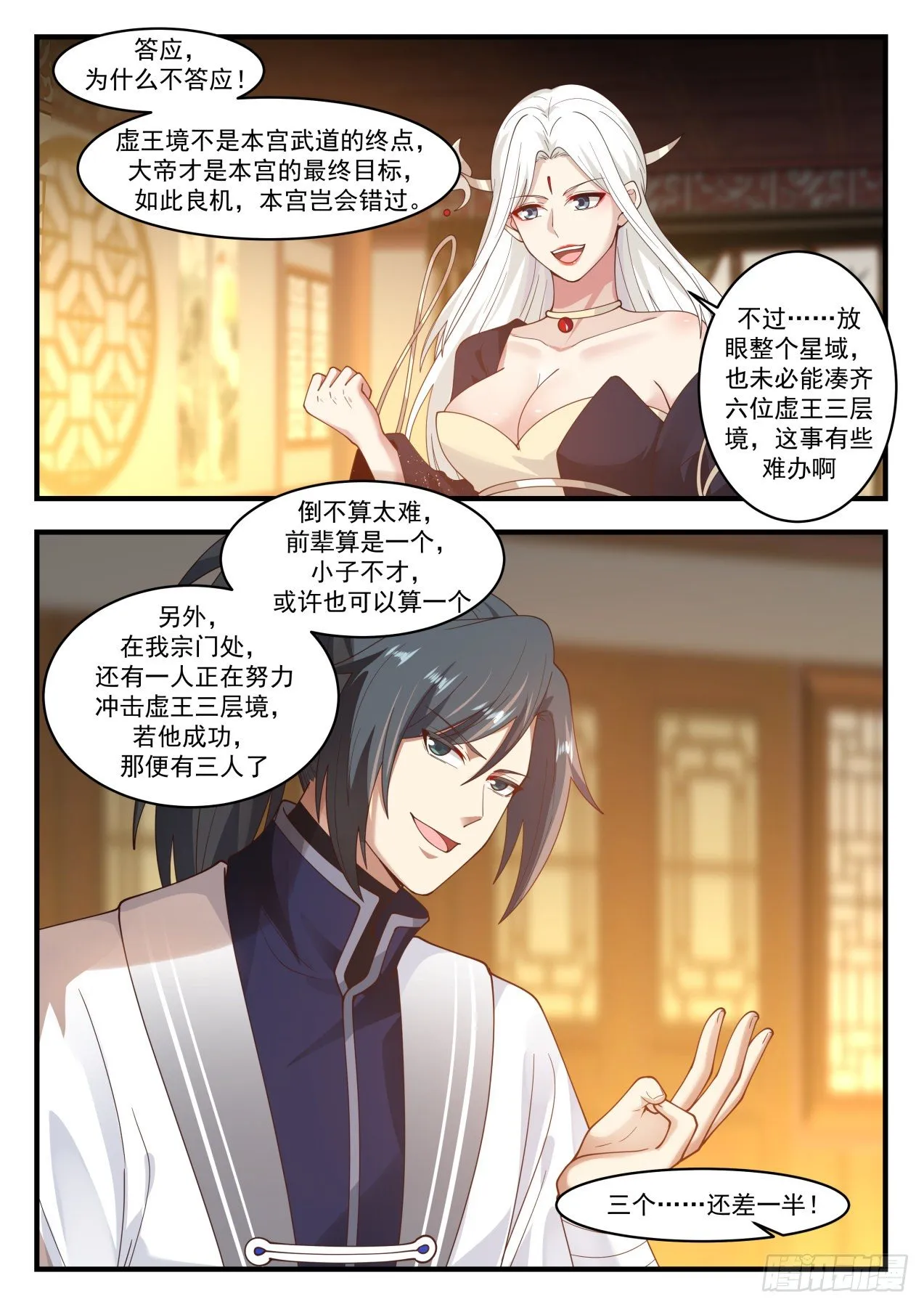 1534 从不让人失望 第8页