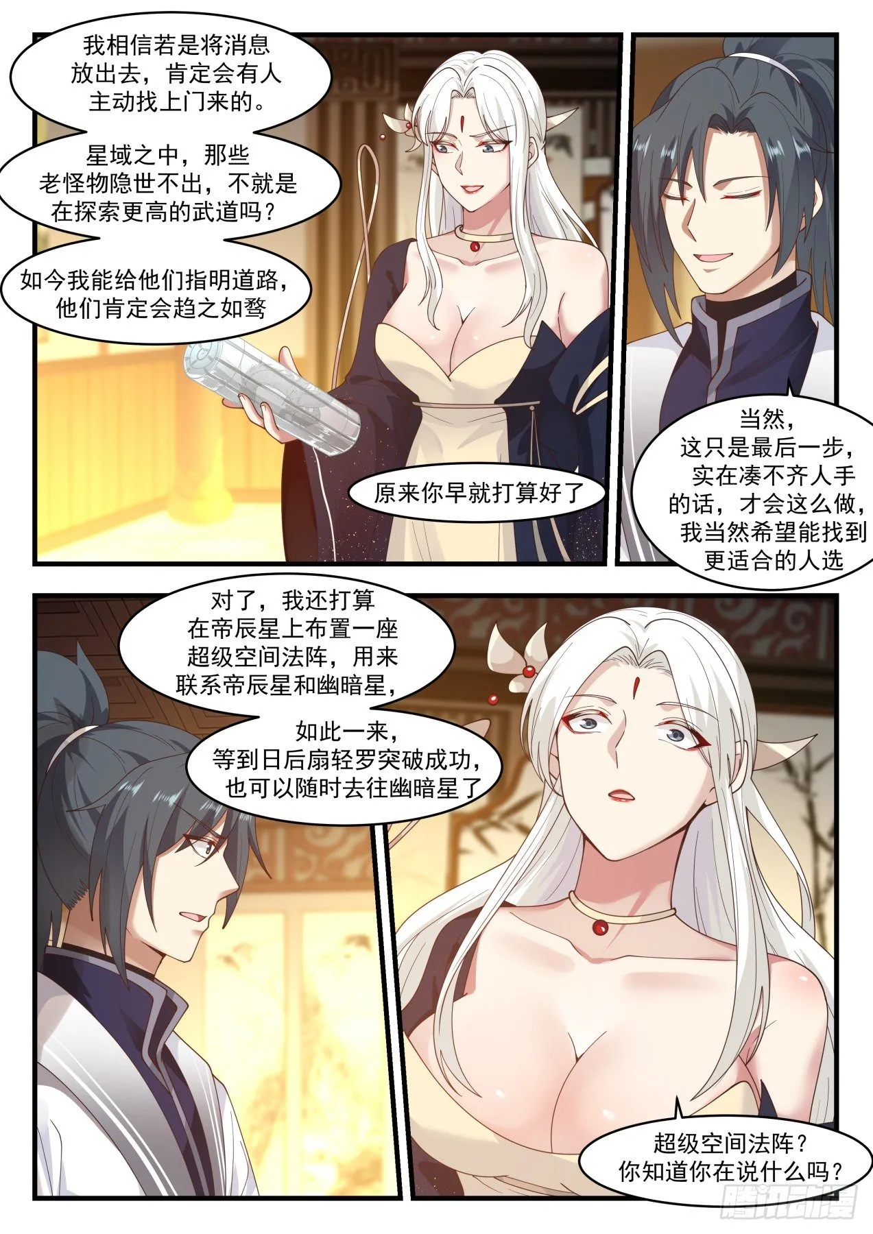 1534 从不让人失望 第9页