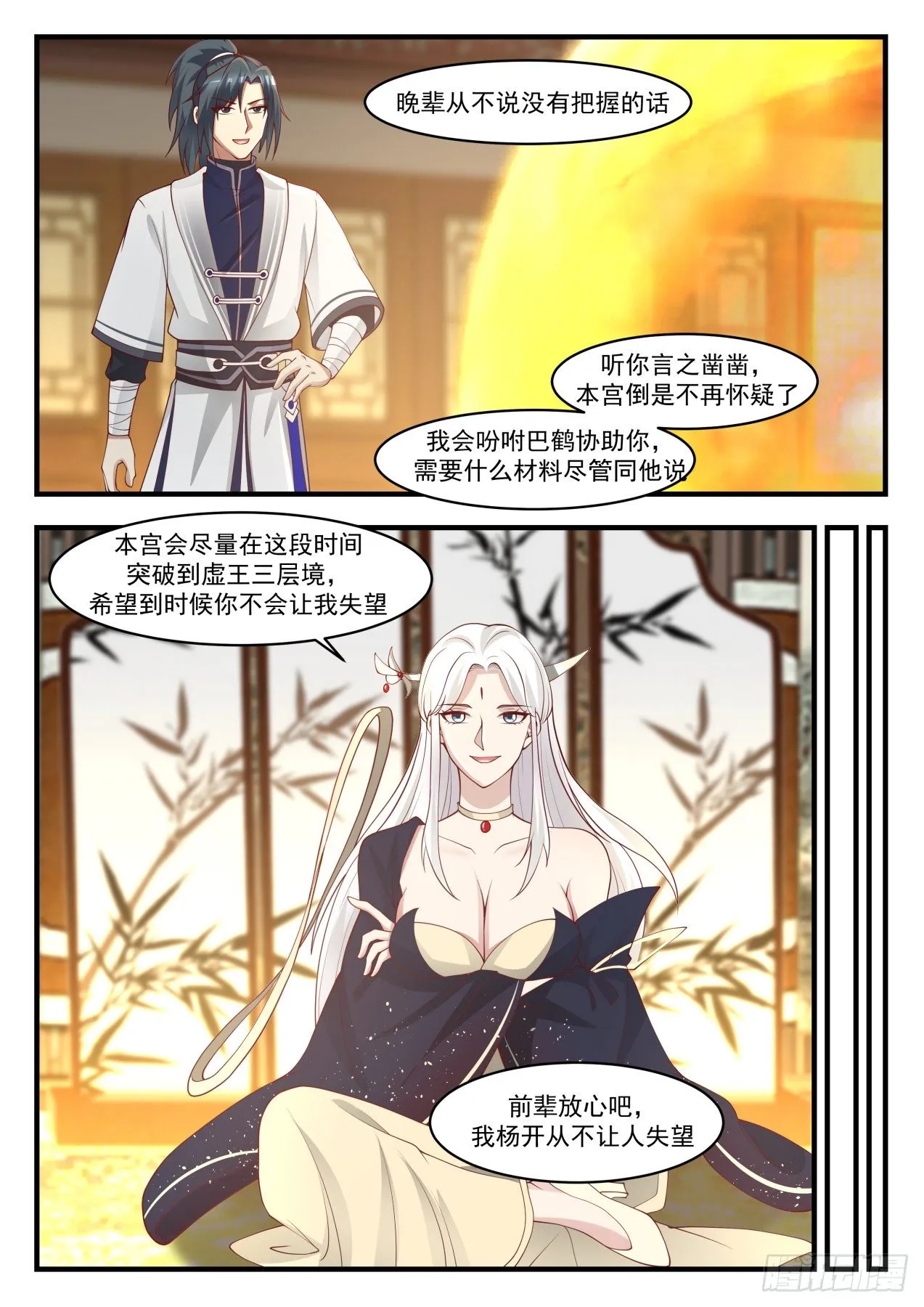 1534 从不让人失望 第10页