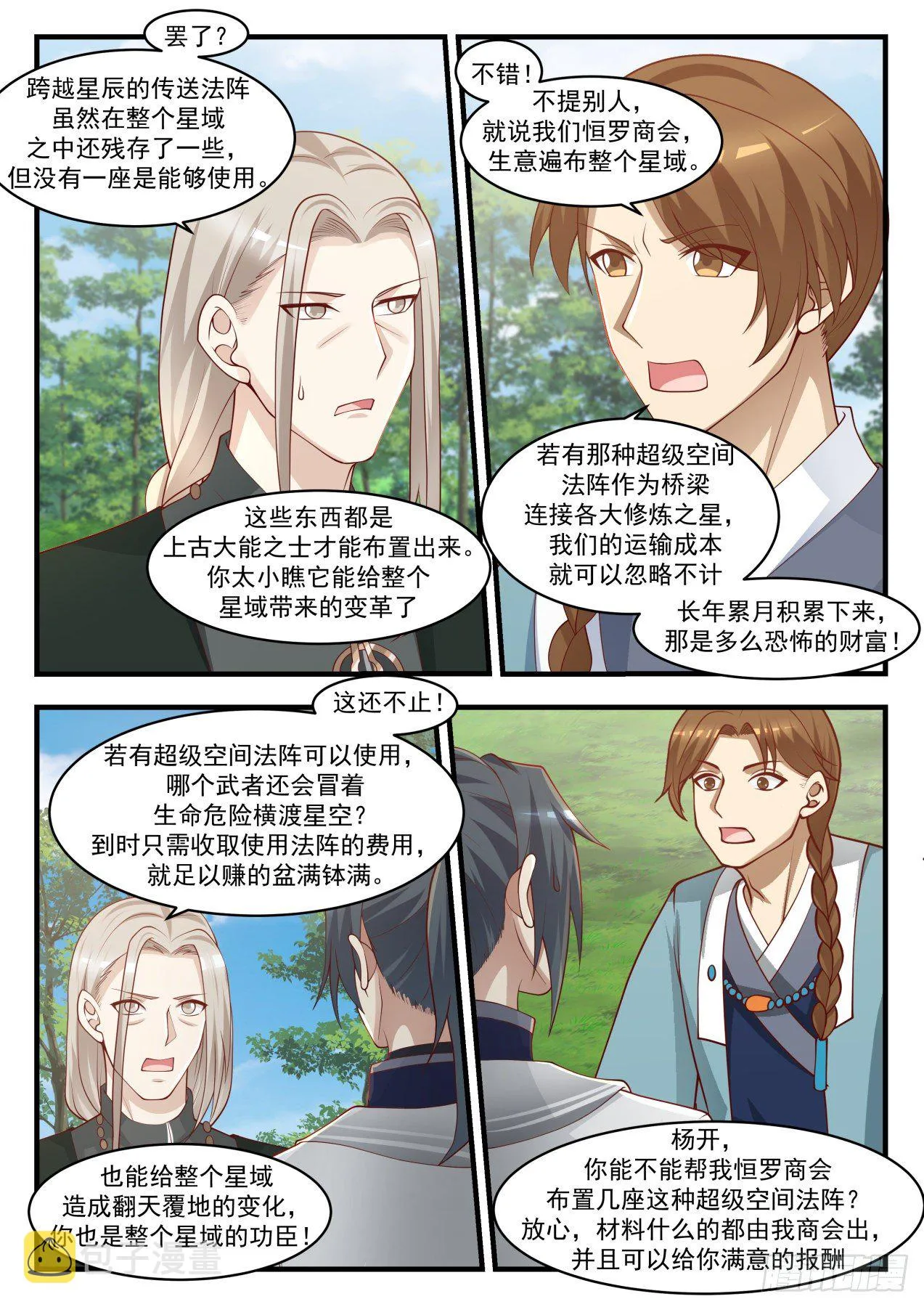 1534 从不让人失望 第12页