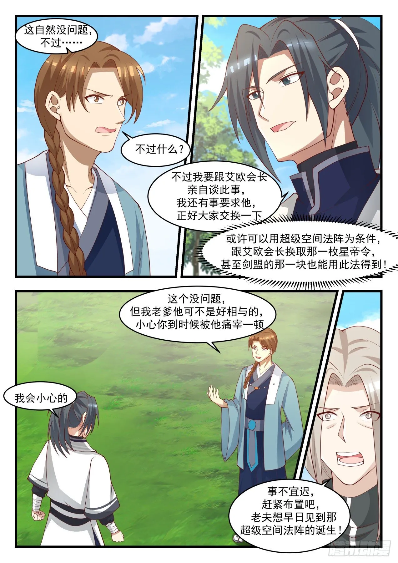1534 从不让人失望 第13页