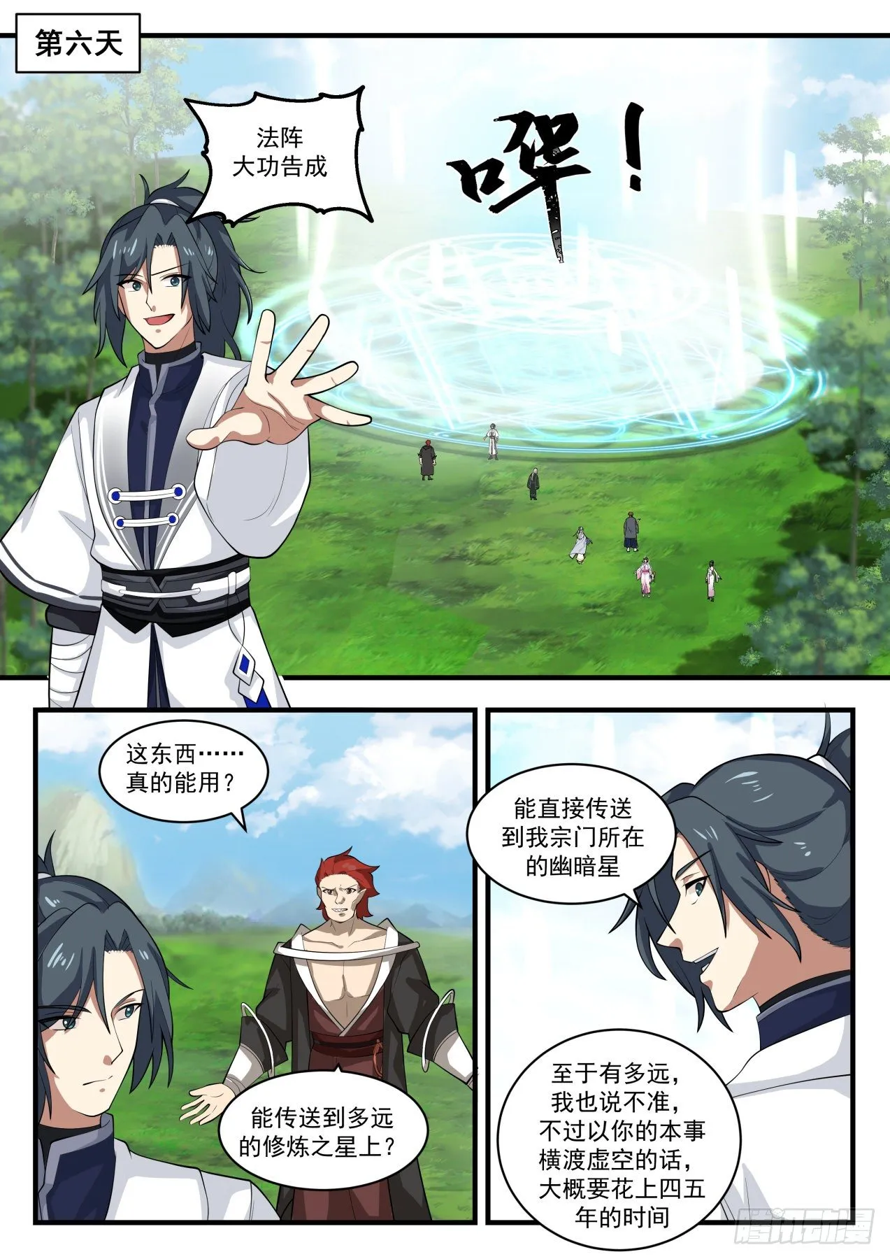 1535 再无交集 第2页