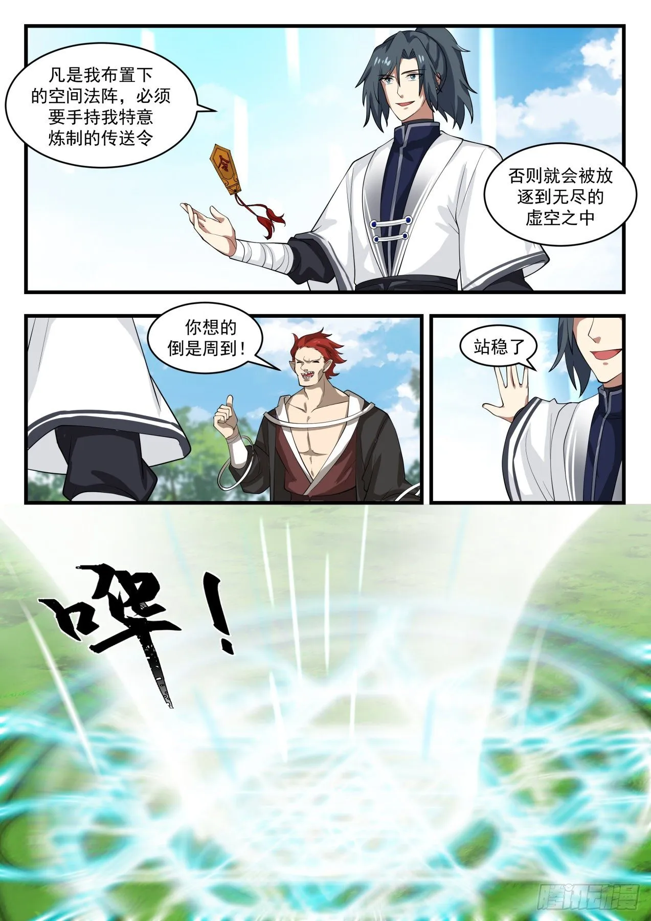 1535 再无交集 第4页