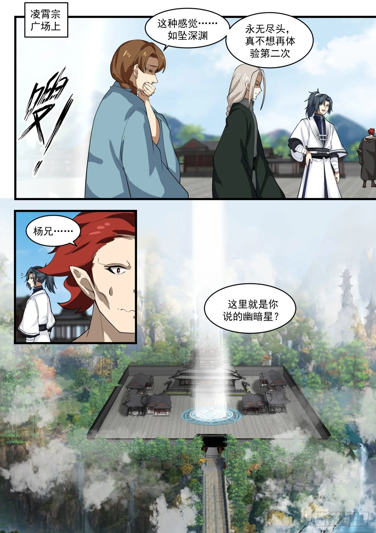 1535 再无交集 第5页
