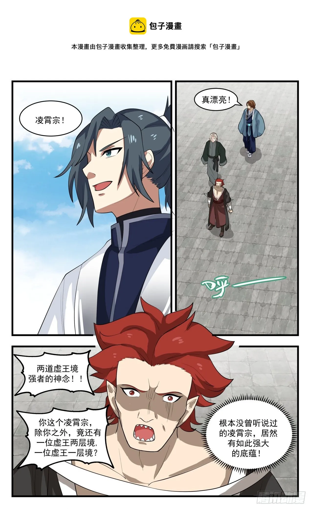 1535 再无交集 第6页