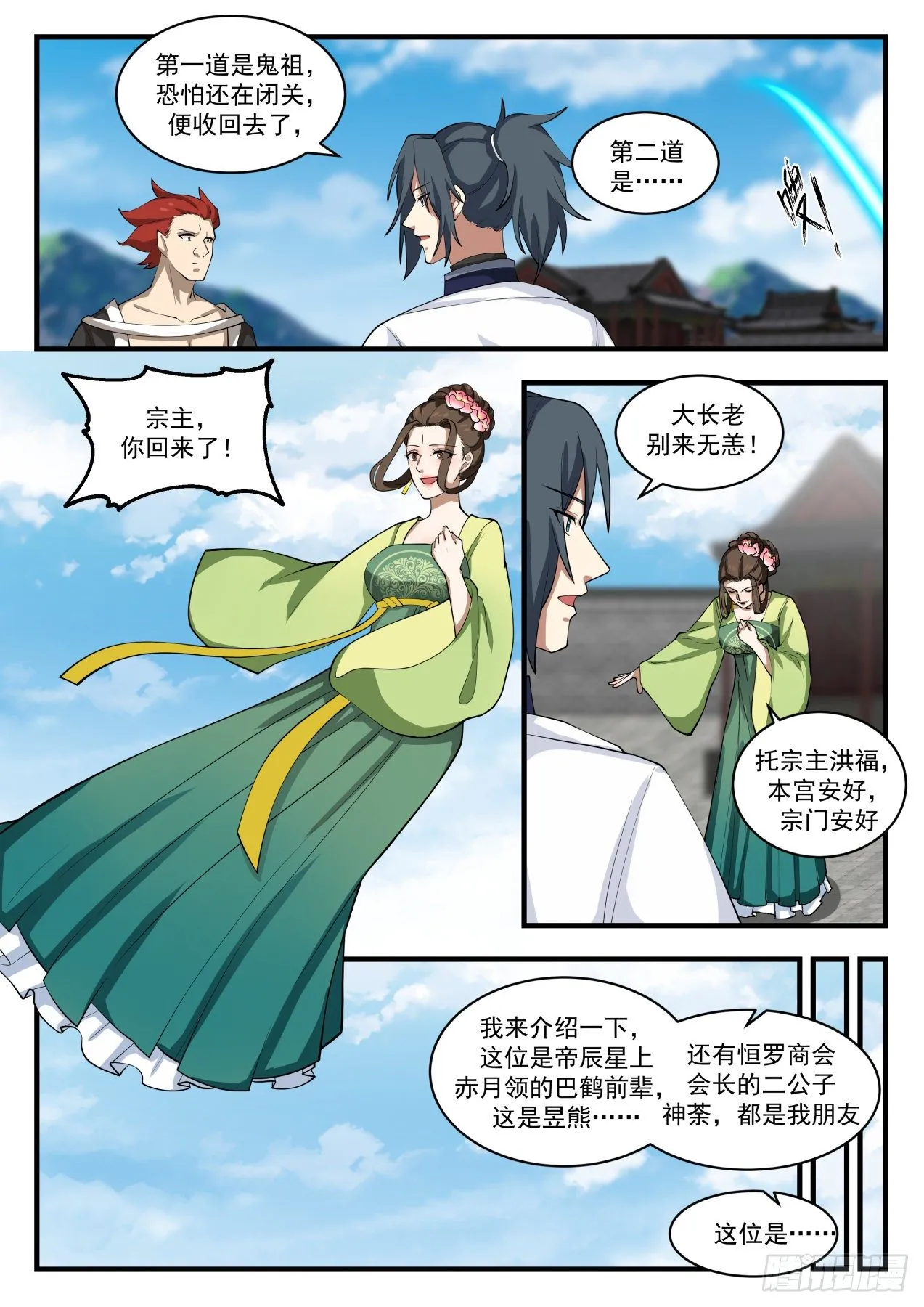 1535 再无交集 第7页