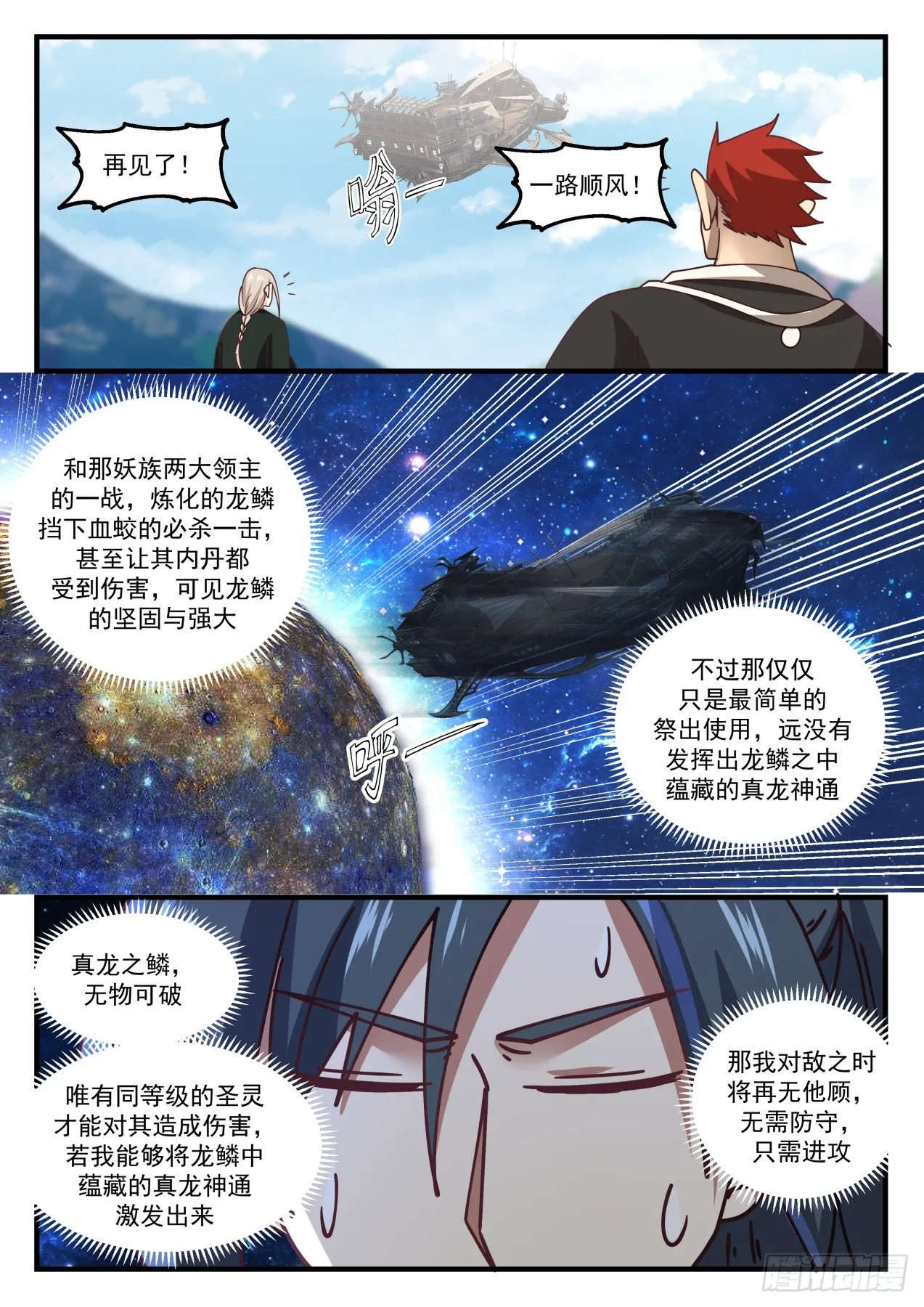 1535 再无交集 第10页
