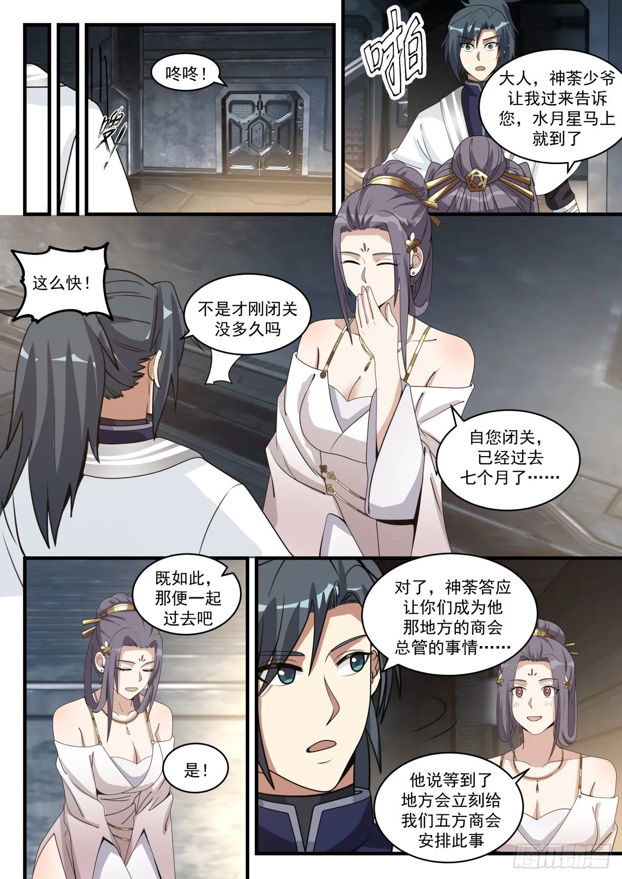 1535 再无交集 第12页