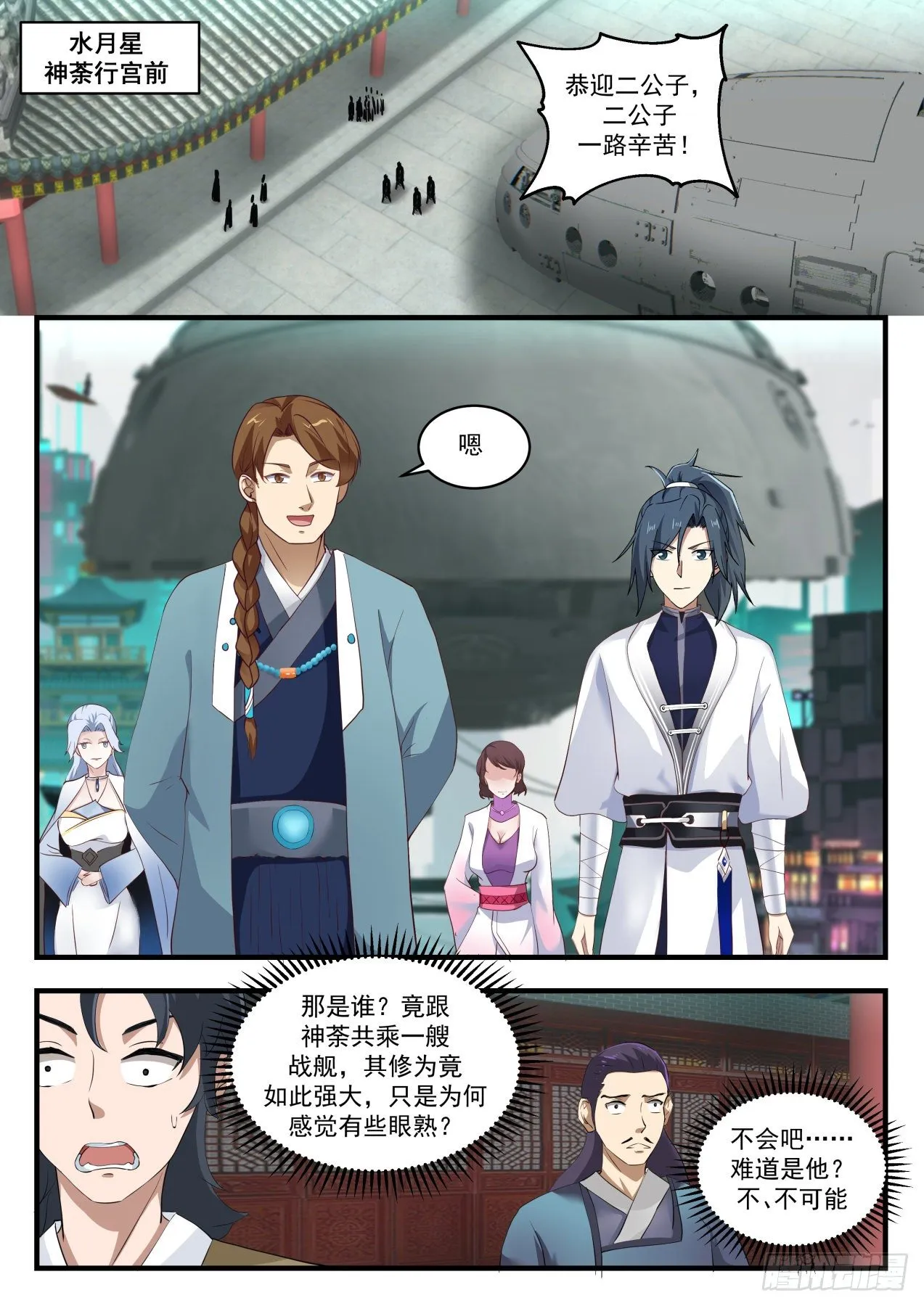 1536 恩怨情仇 第2页