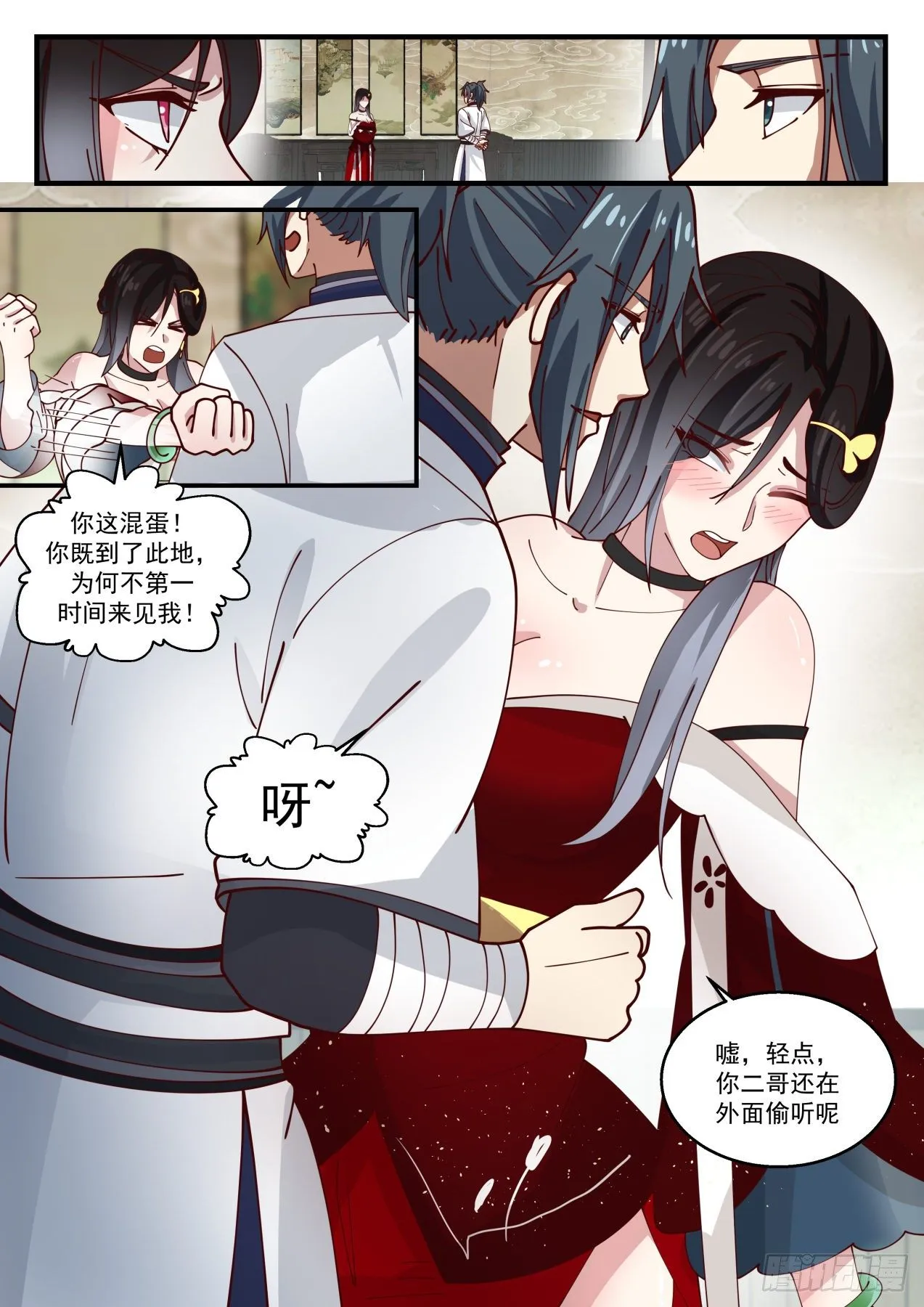 1536 恩怨情仇 第13页