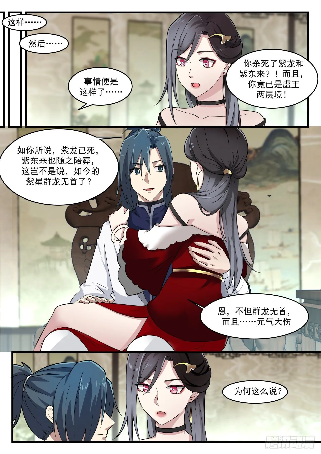 1537 太初转魂丹 第3页