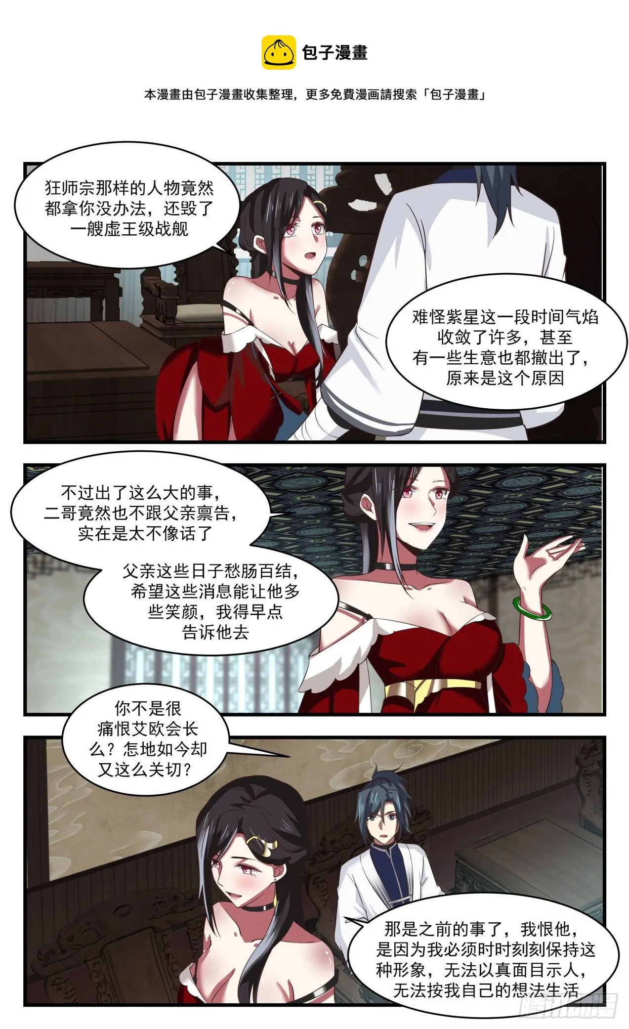 1537 太初转魂丹 第5页