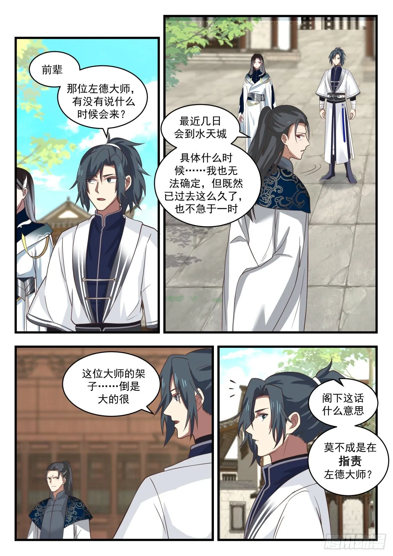1539 不依不饶 第3页
