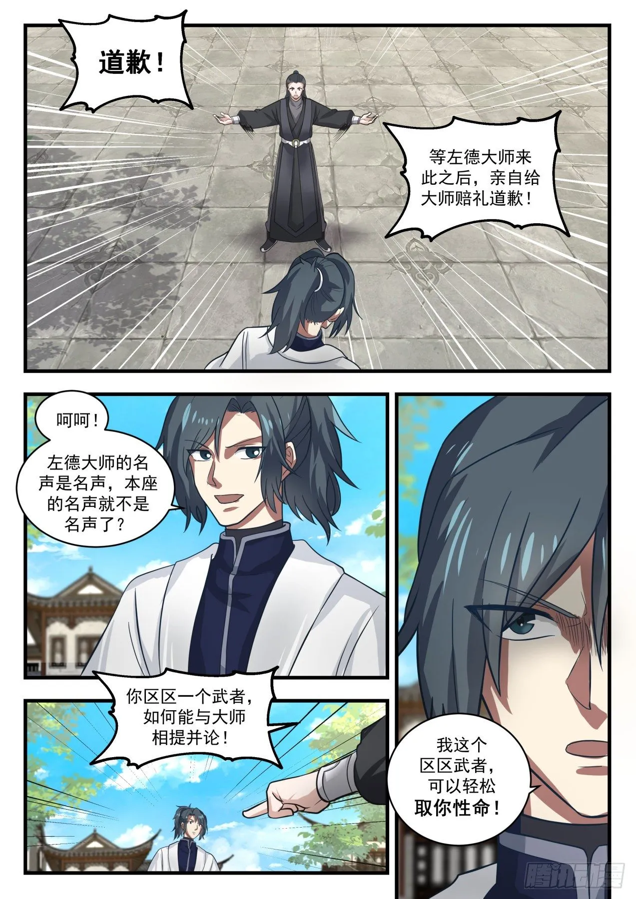 1539 不依不饶 第5页