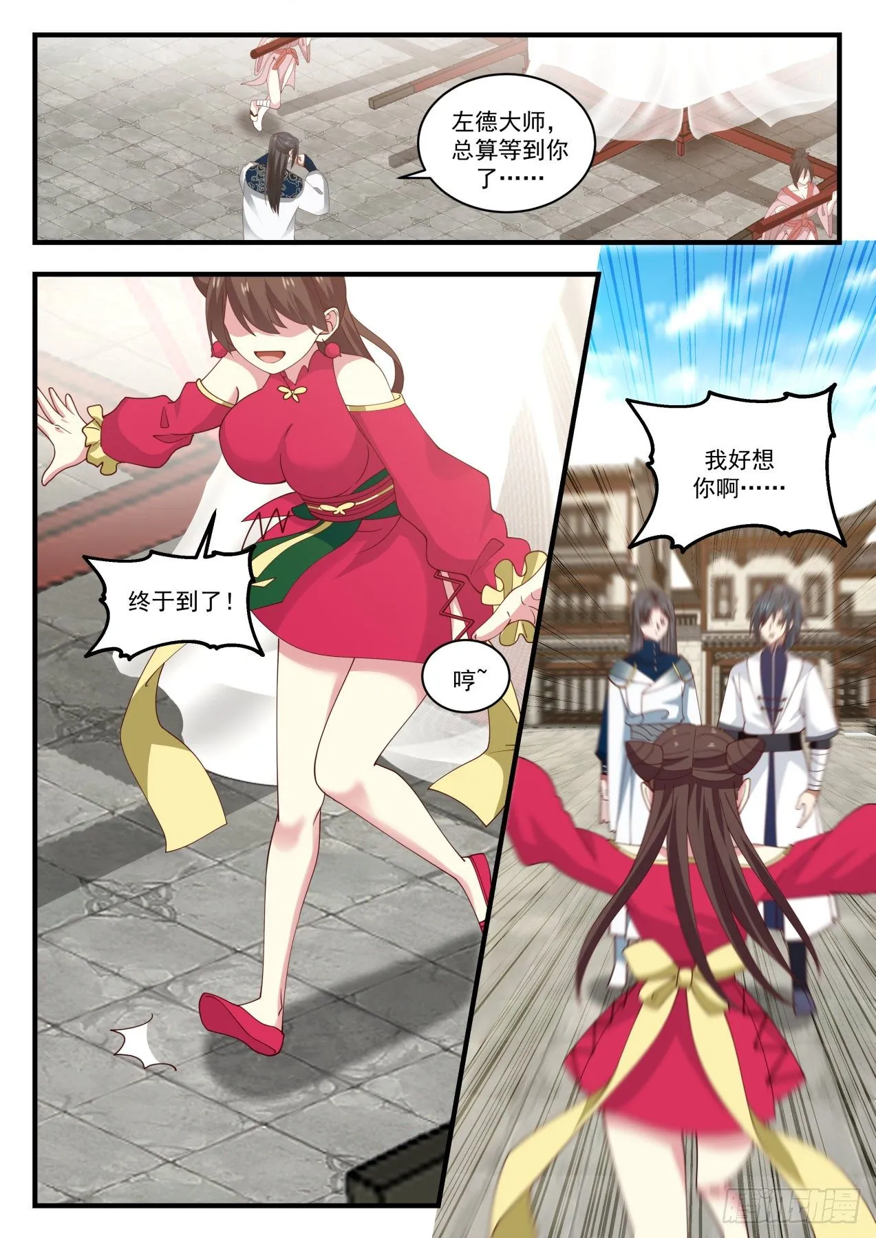 1539 不依不饶 第12页