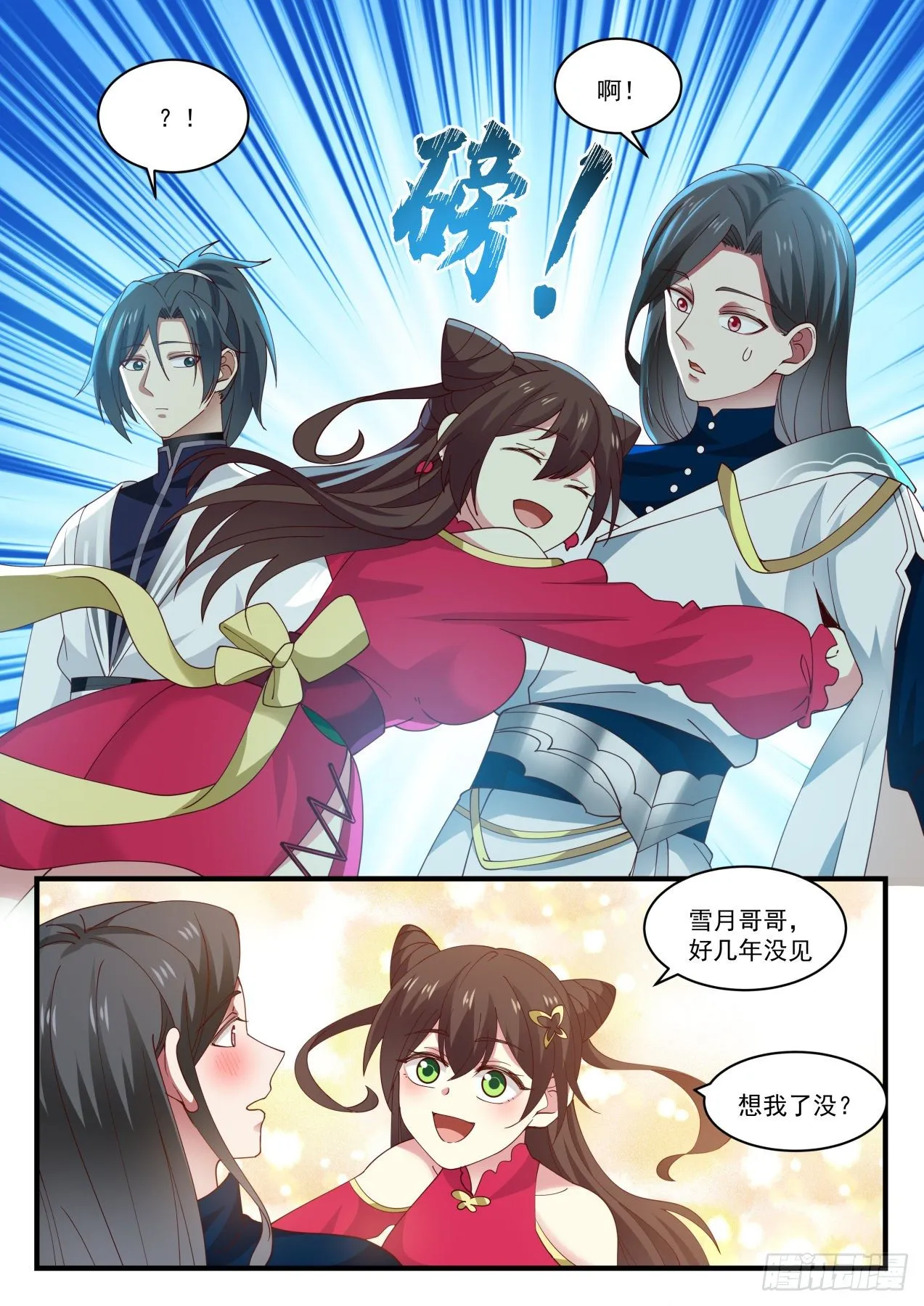 1539 不依不饶 第13页