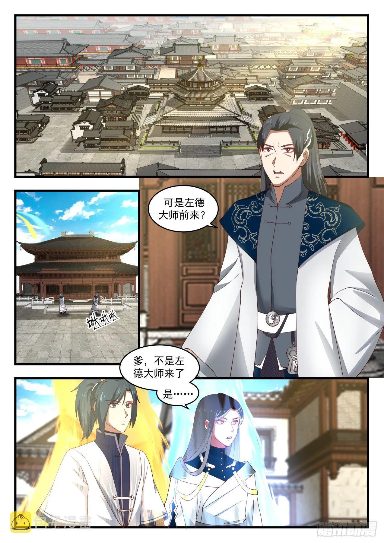1538 你就是那个杨开？ 第2页