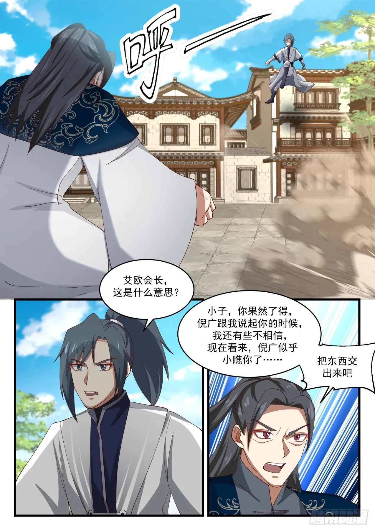 1538 你就是那个杨开？ 第6页