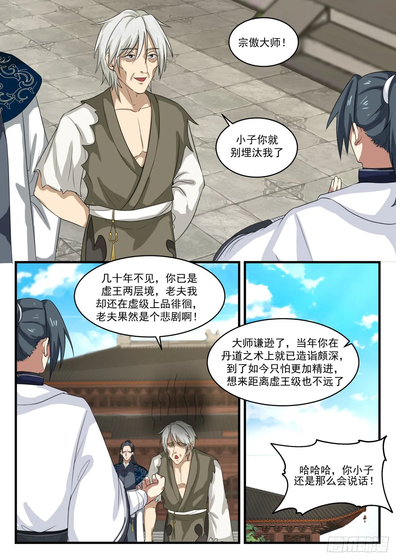1538 你就是那个杨开？ 第11页