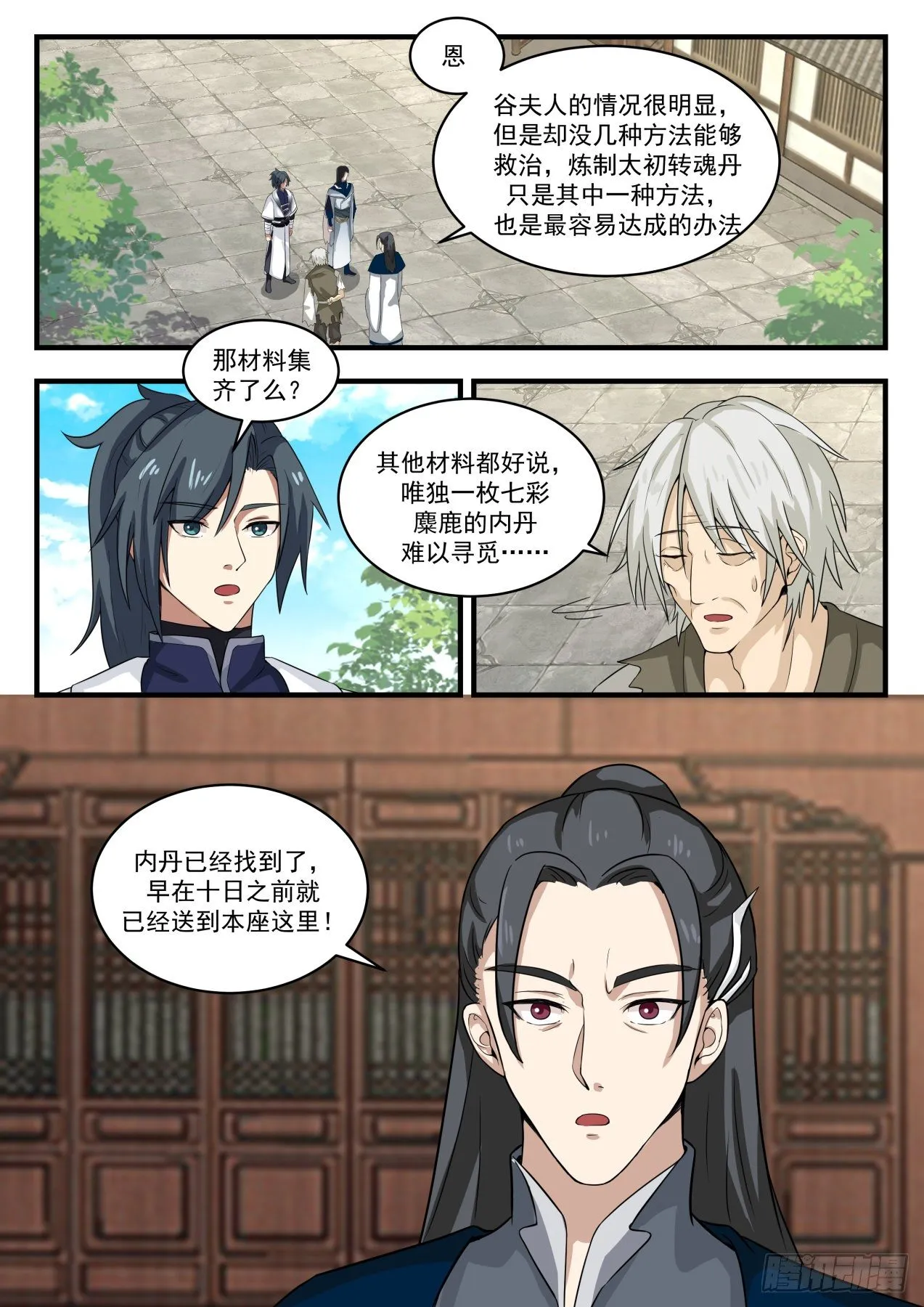 1538 你就是那个杨开？ 第13页