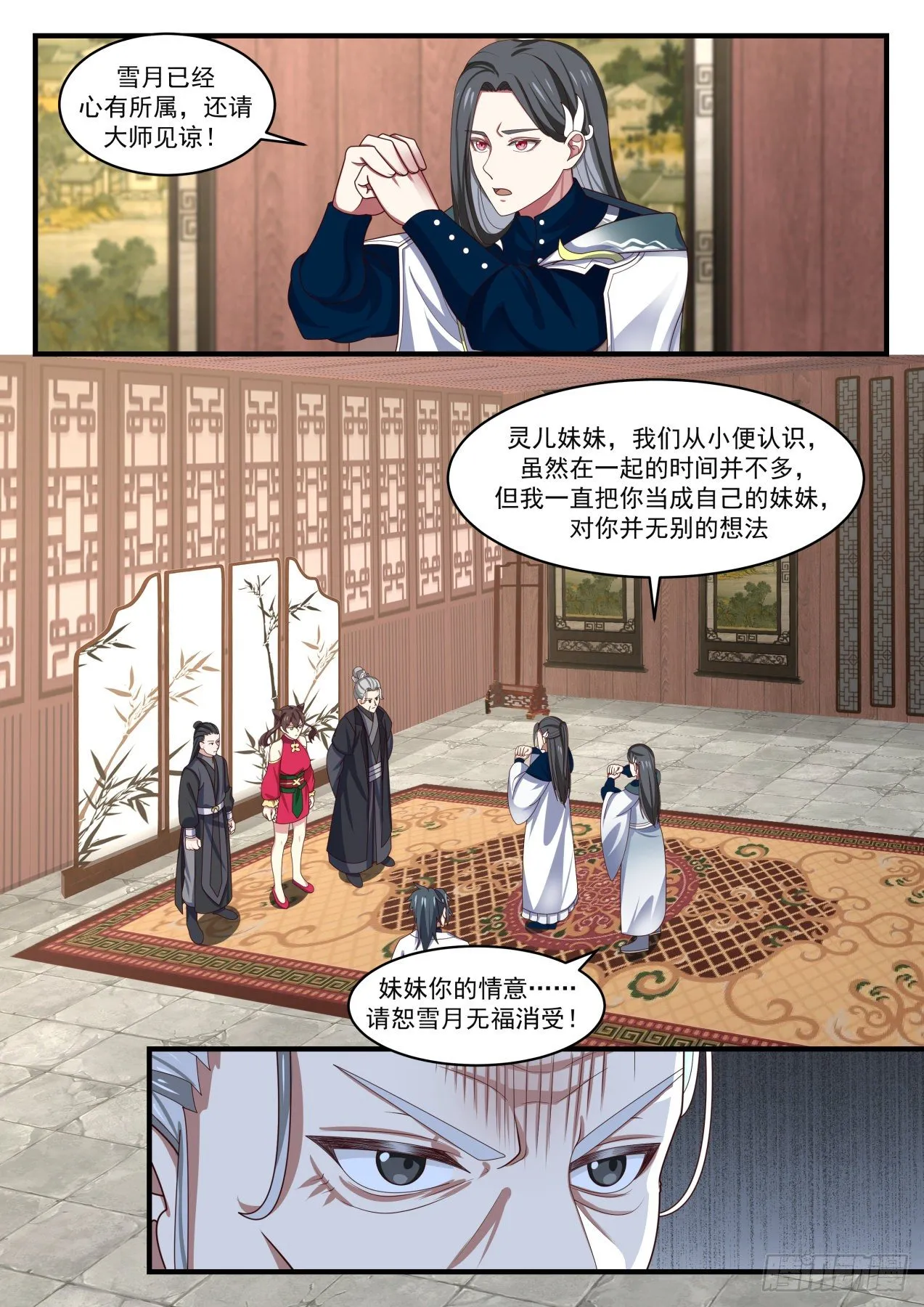 1541 星域的最巅峰？ 第2页