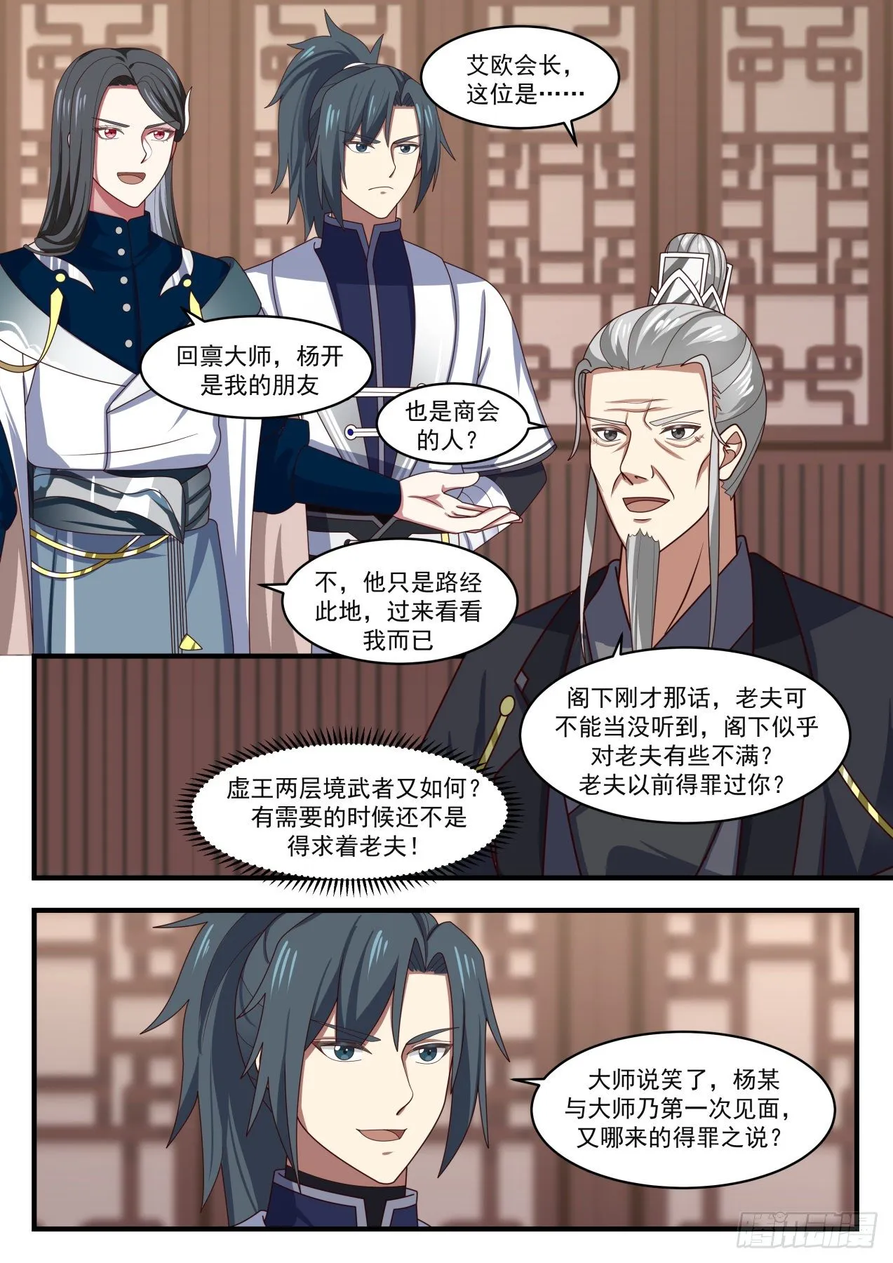 1541 星域的最巅峰？ 第5页