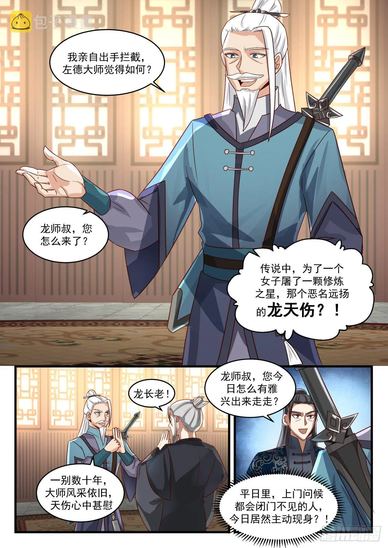 1542 赌注敲定 第7页