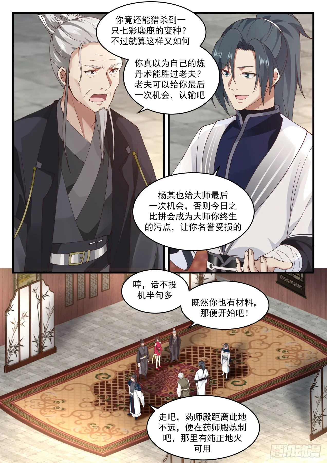 1542 赌注敲定 第13页