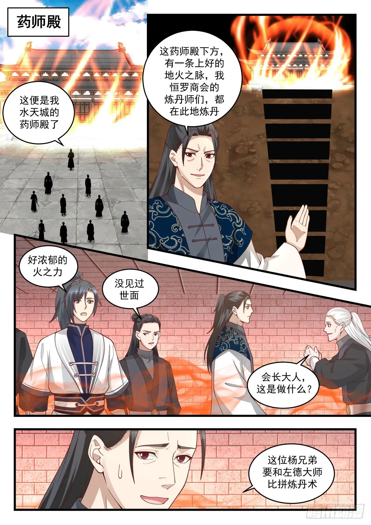 1543 自暴自弃 第2页