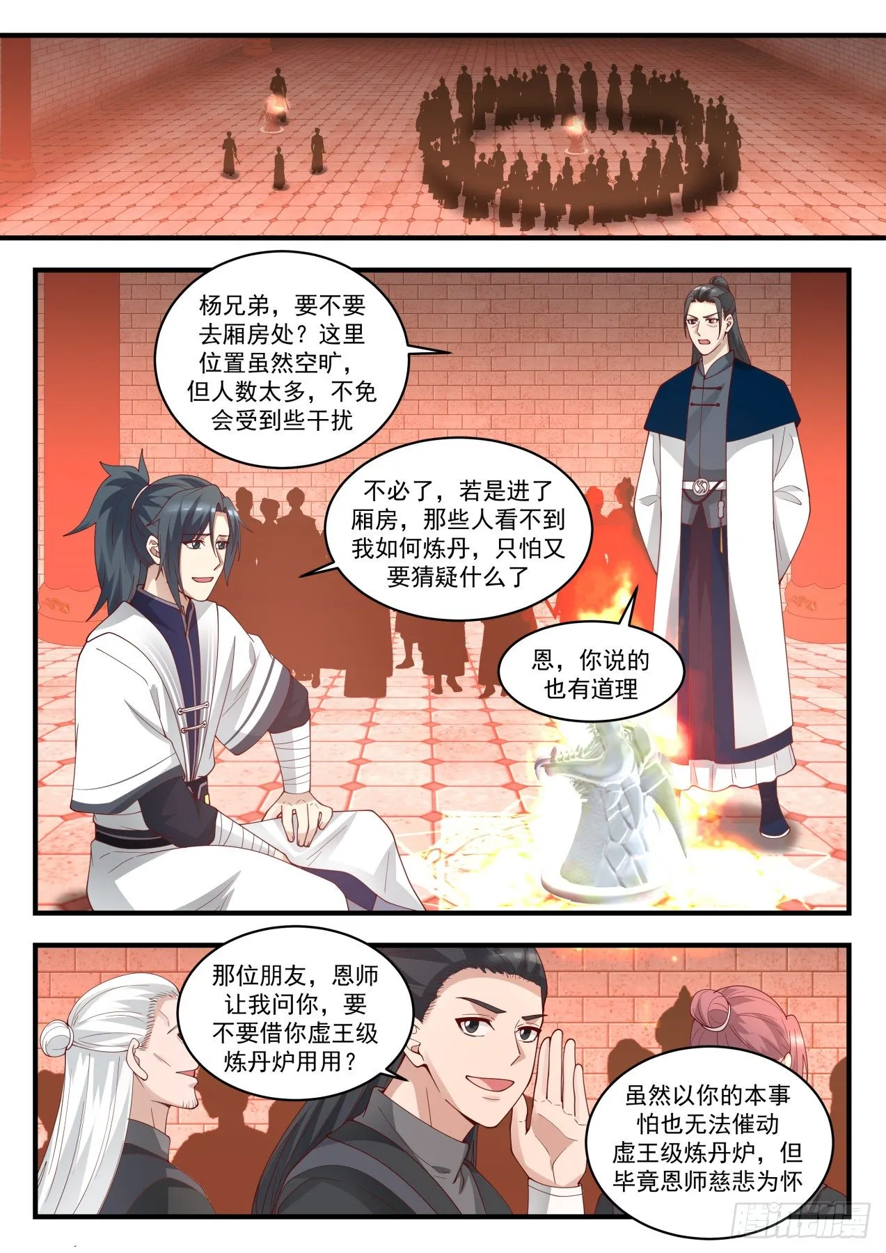 1543 自暴自弃 第7页