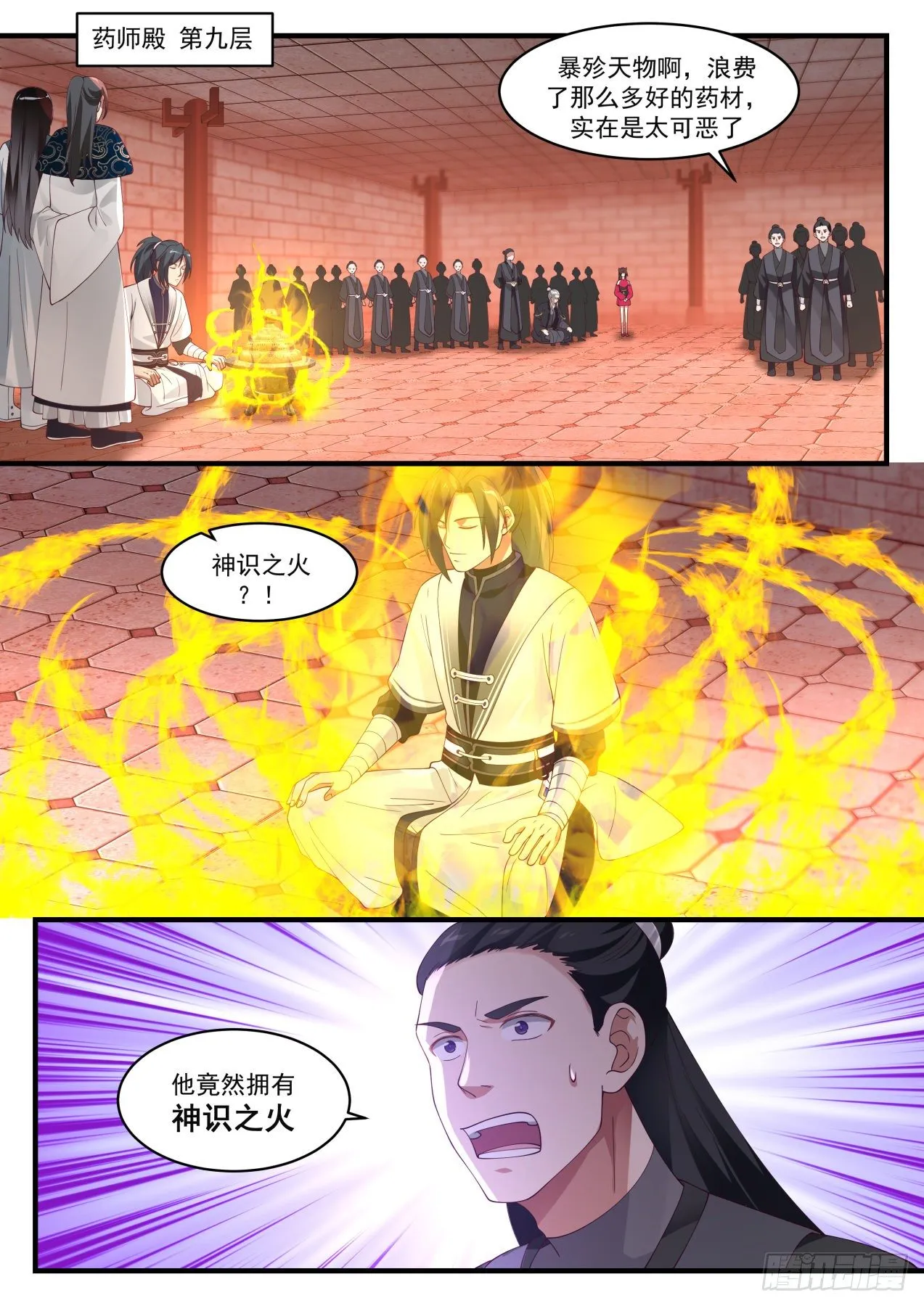 1544 笑你们无知 第2页