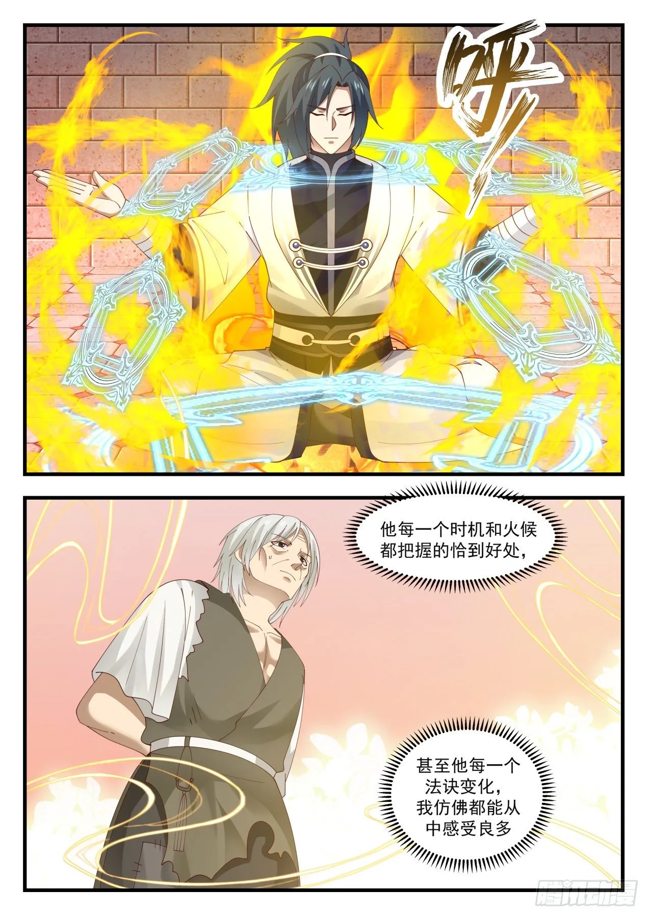 1544 笑你们无知 第4页