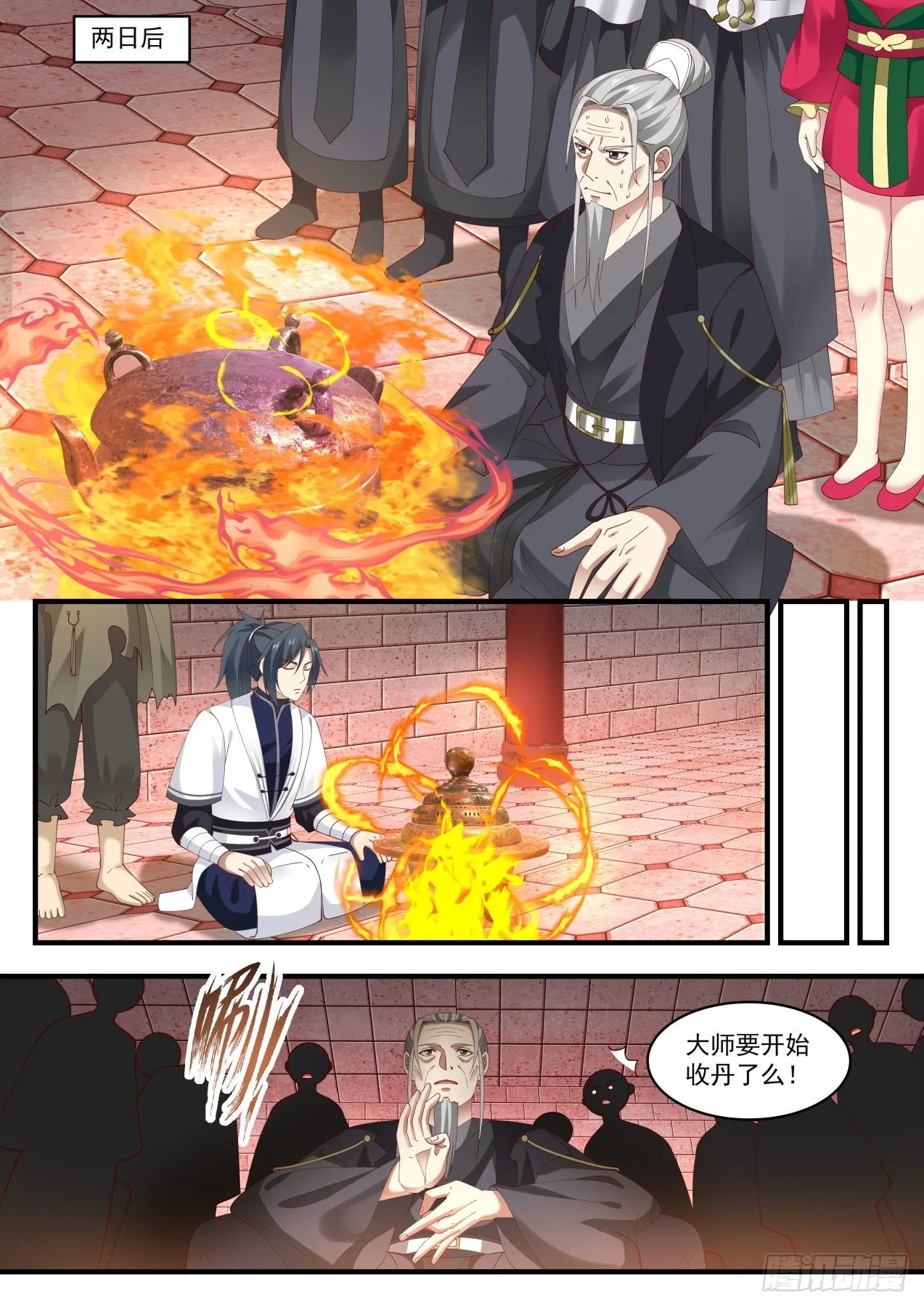 1544 笑你们无知 第5页