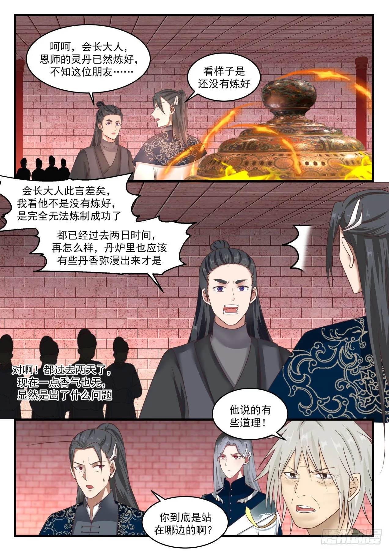 1544 笑你们无知 第10页