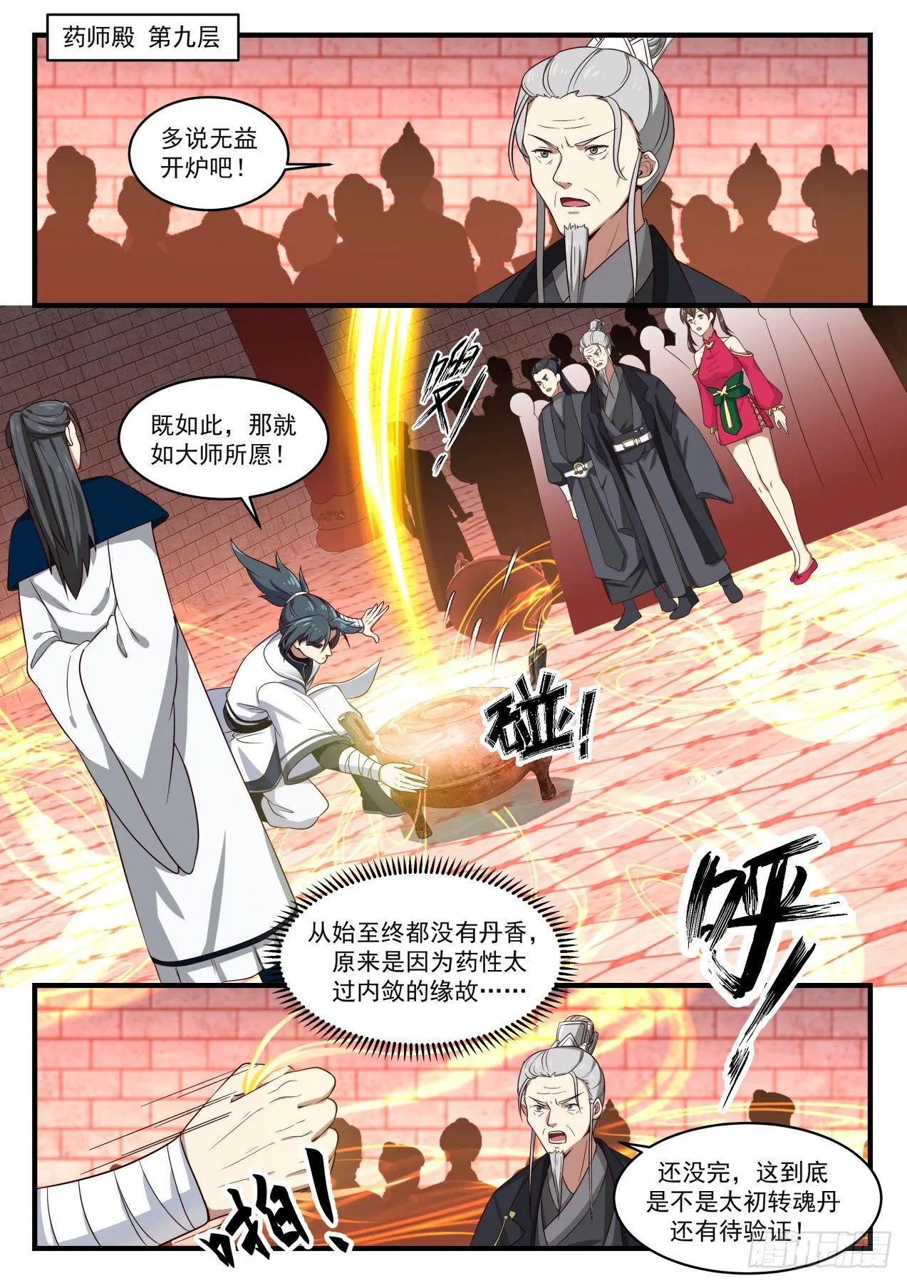 1546 大师风范 第2页